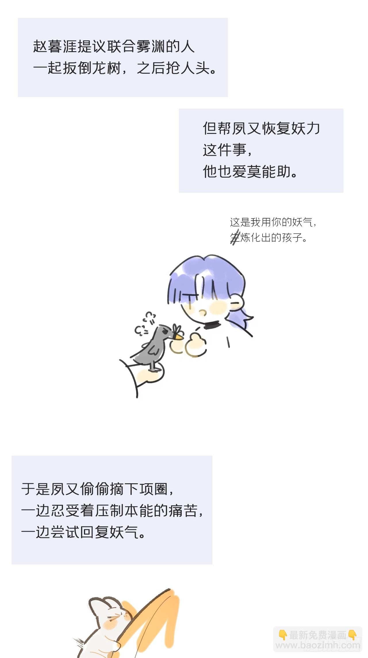 剧情图解+通知-第166话