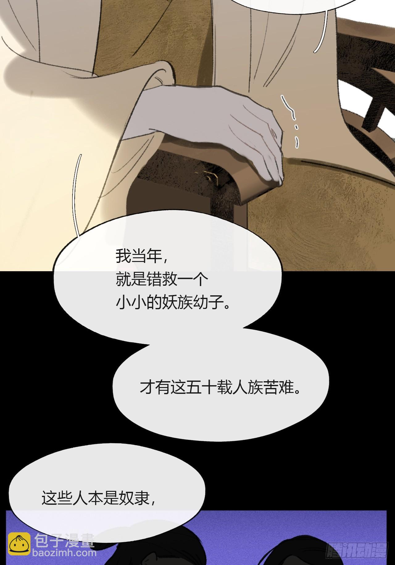 155-历史的正轨&middot;上-(1/2)-第172话
