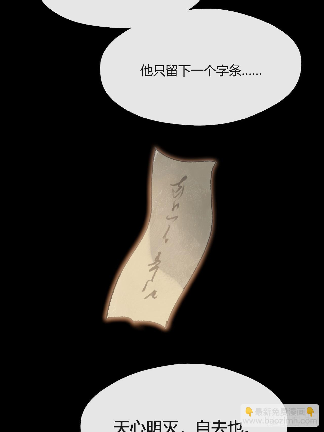 155-历史的正轨&middot;上-(1/2)-第172话