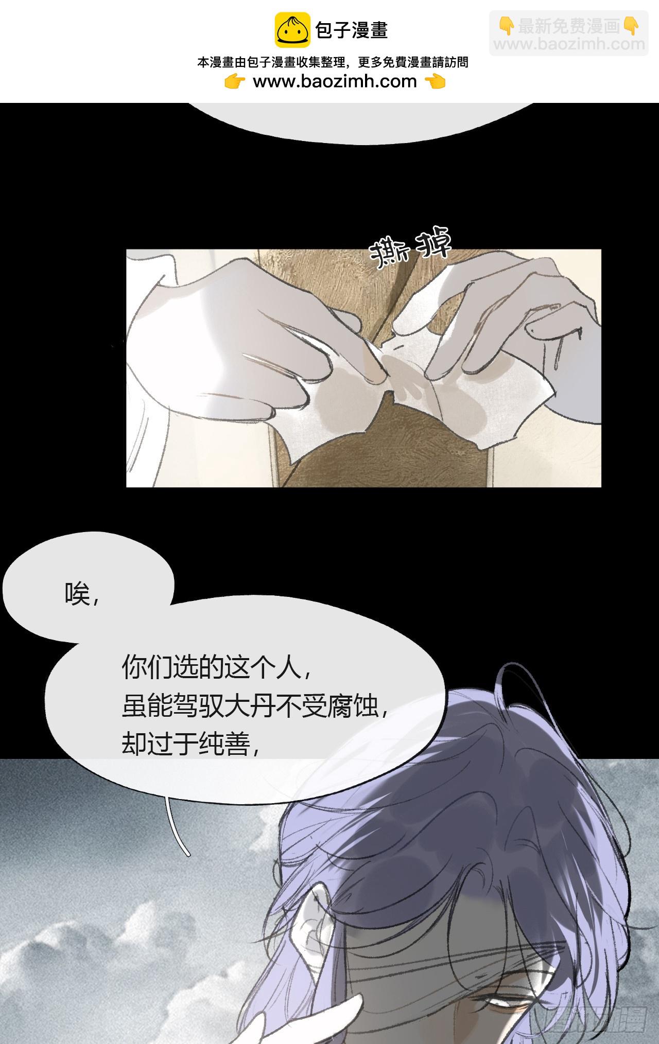 155-历史的正轨&middot;上-(1/2)-第172话
