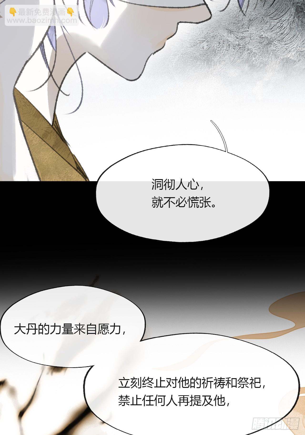 155-历史的正轨&middot;上-(1/2)-第172话