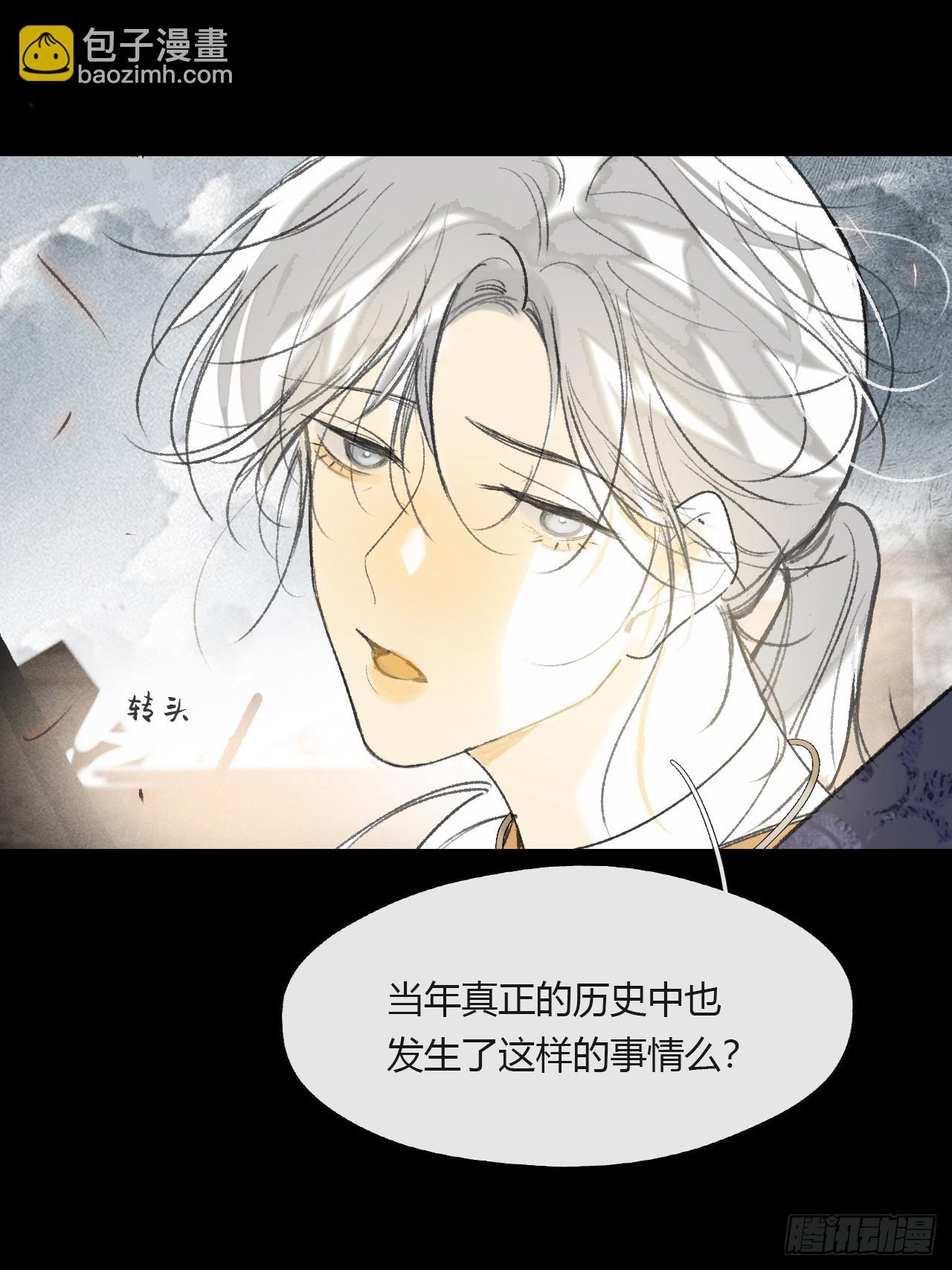 155-历史的正轨&middot;上-(1/2)-第172话