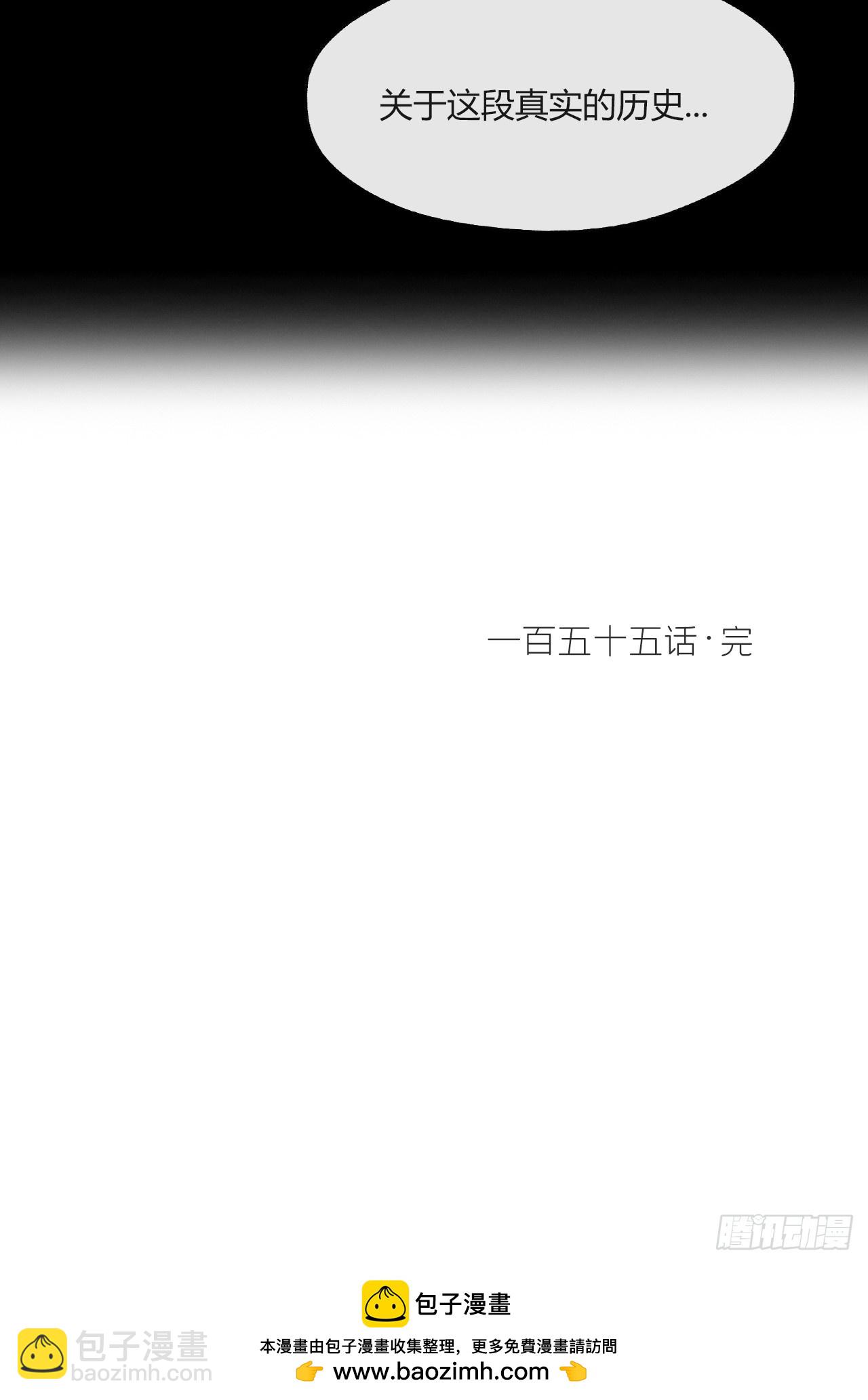 155-历史的正轨&middot;上-(1/2)-第172话
