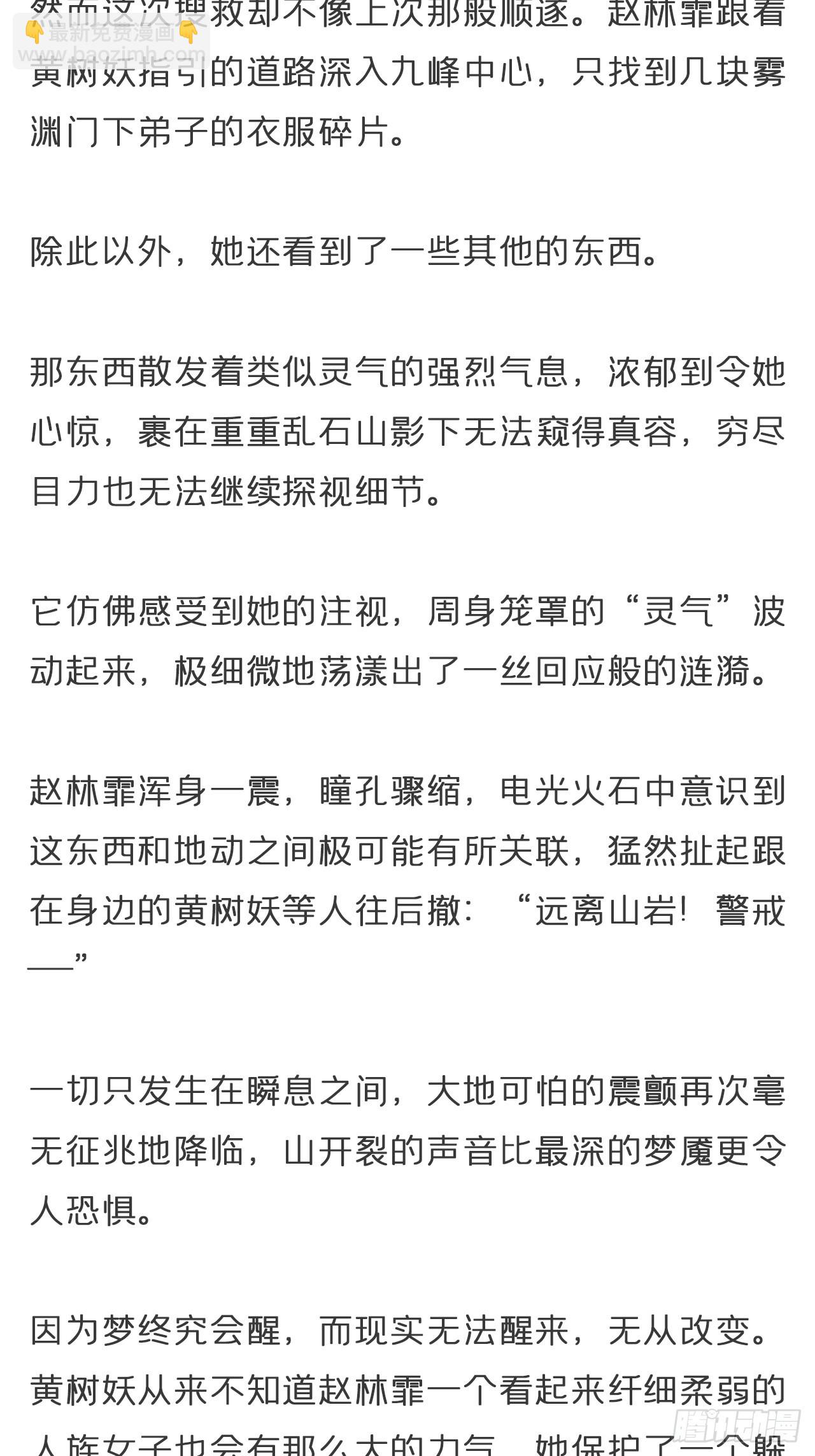番外-雾渊前尘--第168话