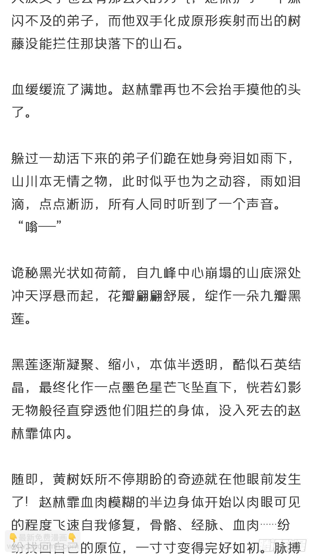 番外-雾渊前尘--第168话