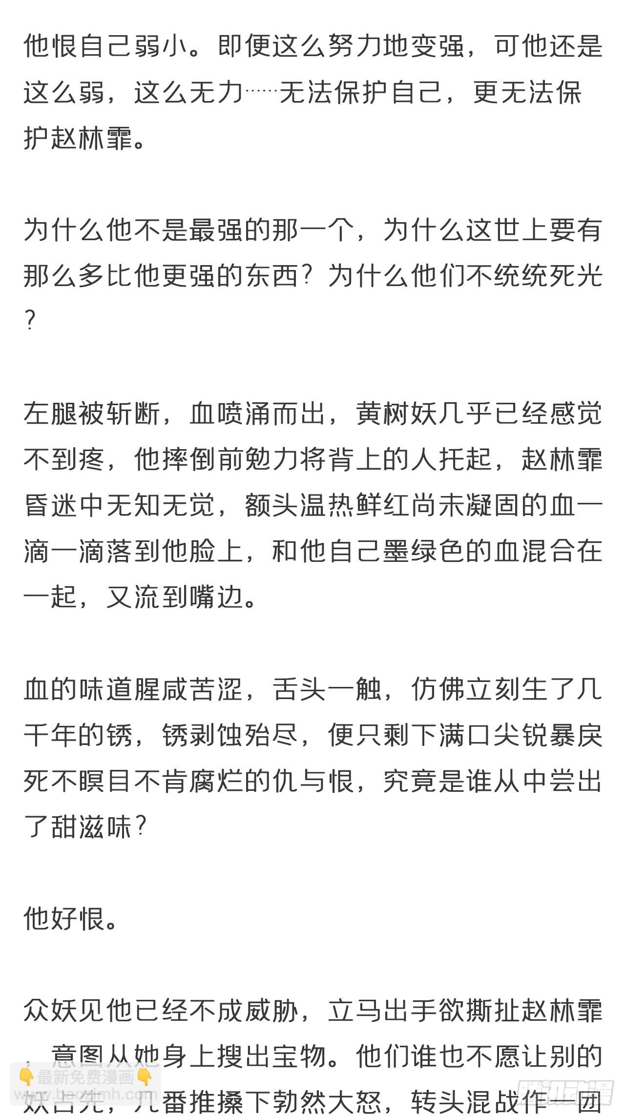 番外-雾渊前尘--第168话