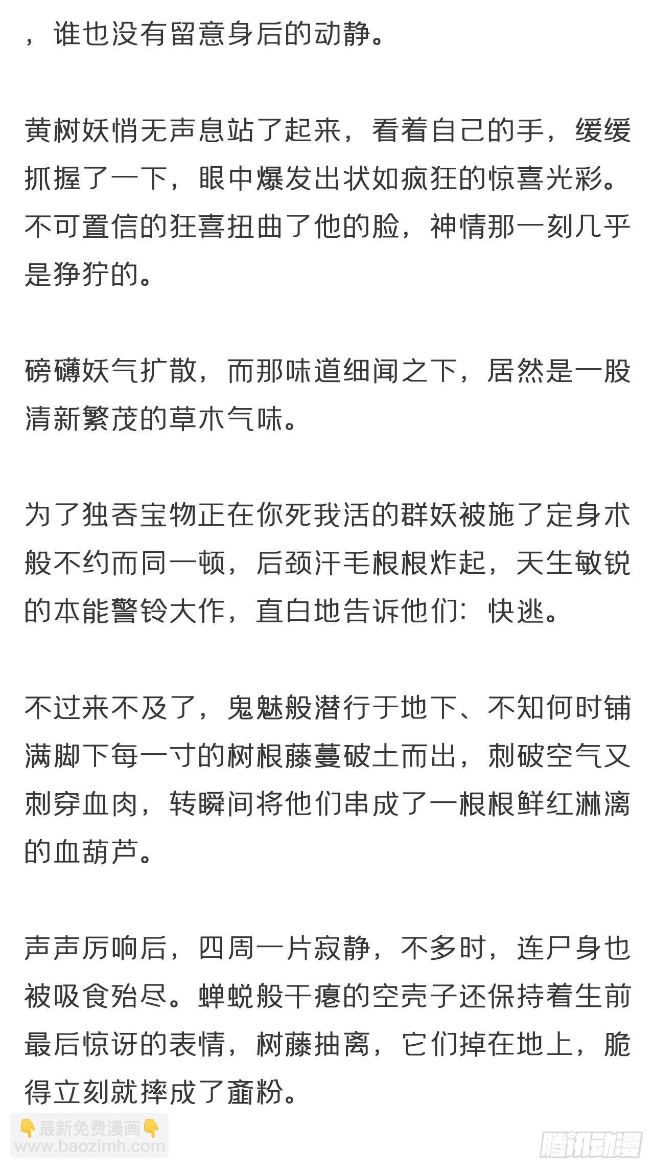 番外-雾渊前尘--第168话