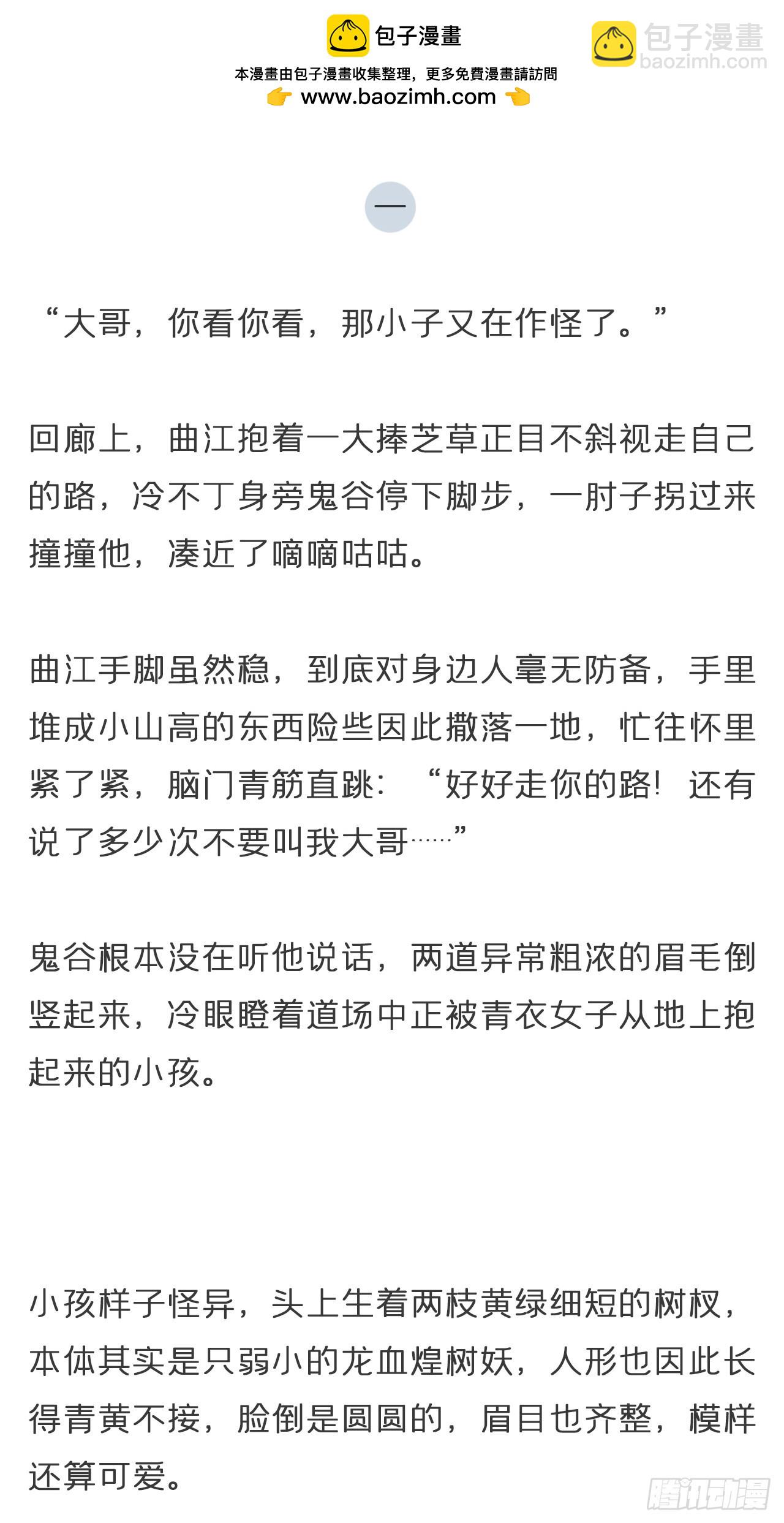 番外-雾渊前尘--第168话