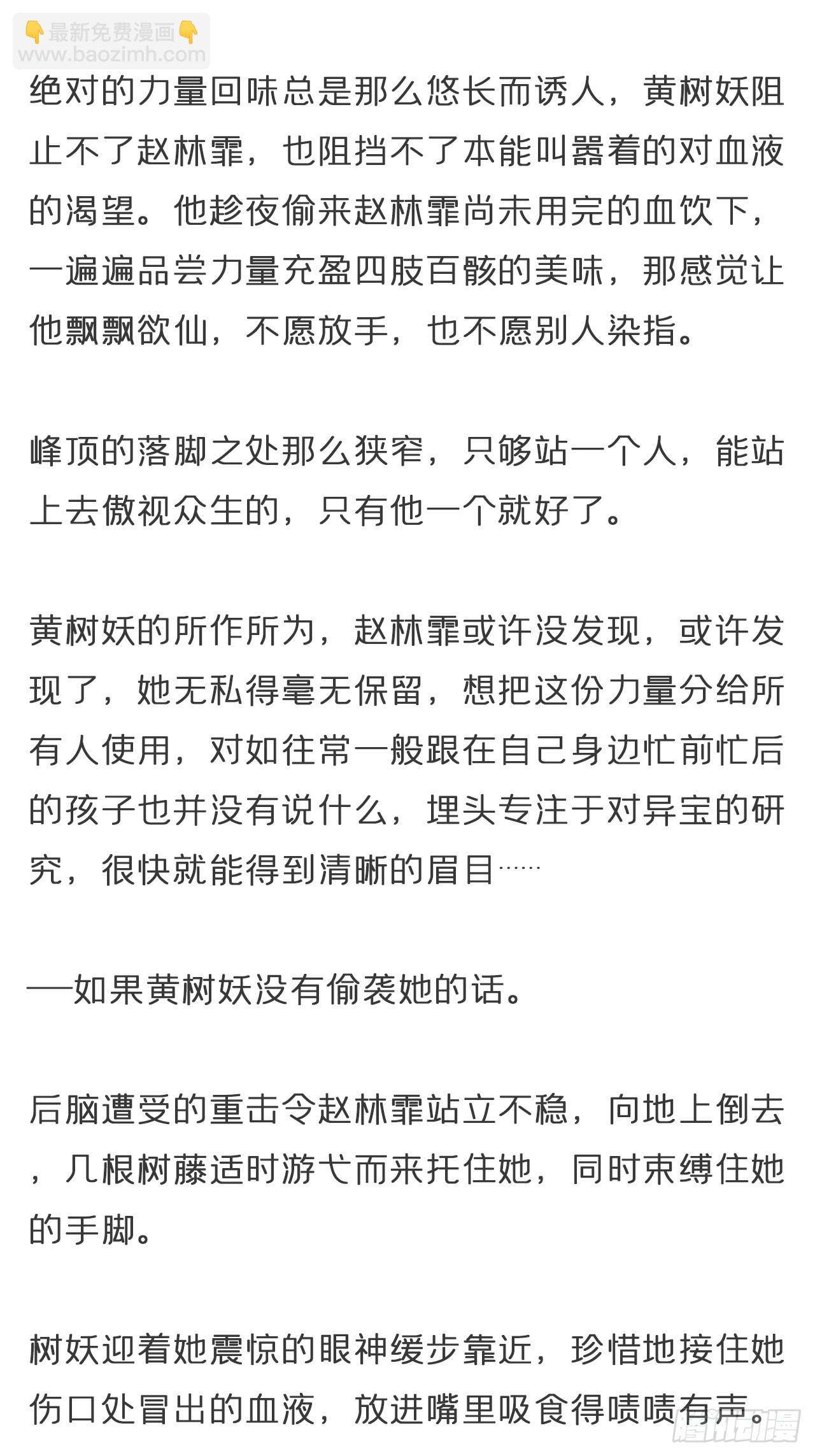 番外-雾渊前尘--第168话