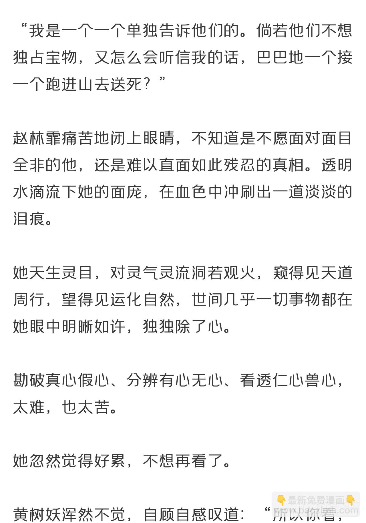 番外-雾渊前尘--第168话