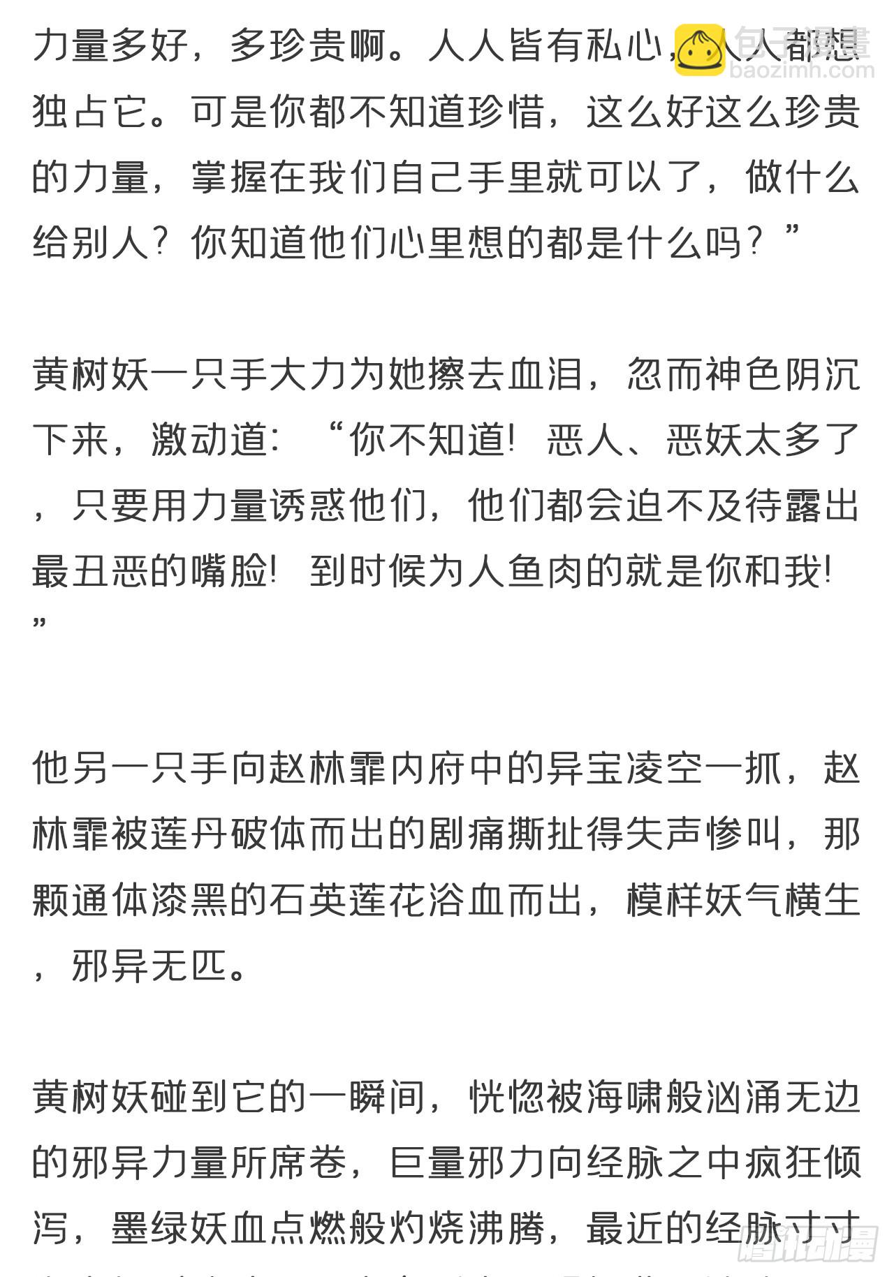 番外-雾渊前尘--第168话
