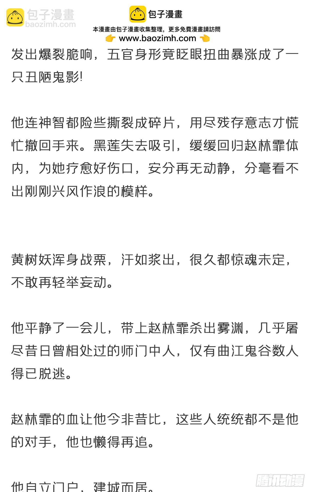 番外-雾渊前尘--第168话