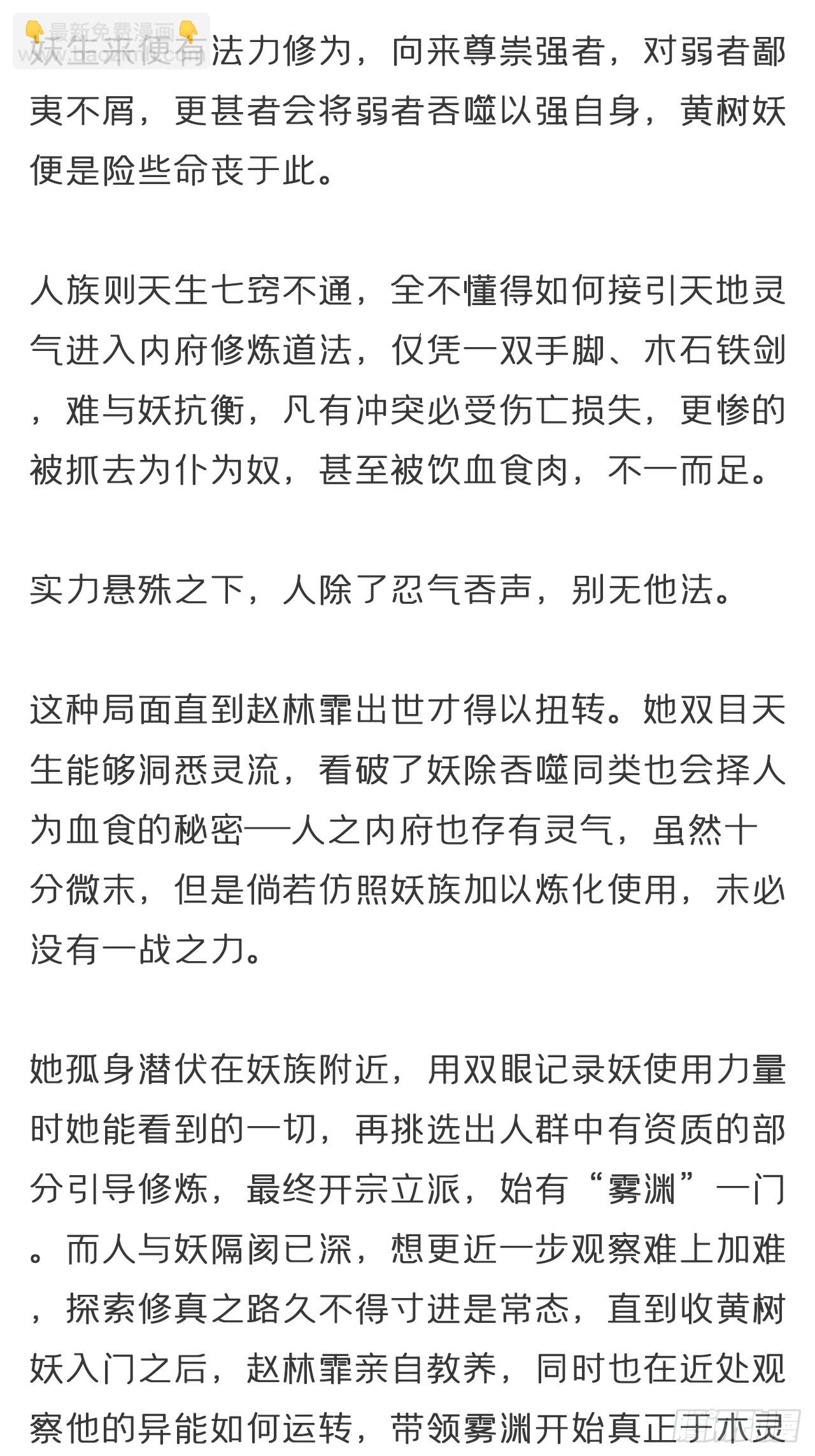 番外-雾渊前尘--第168话