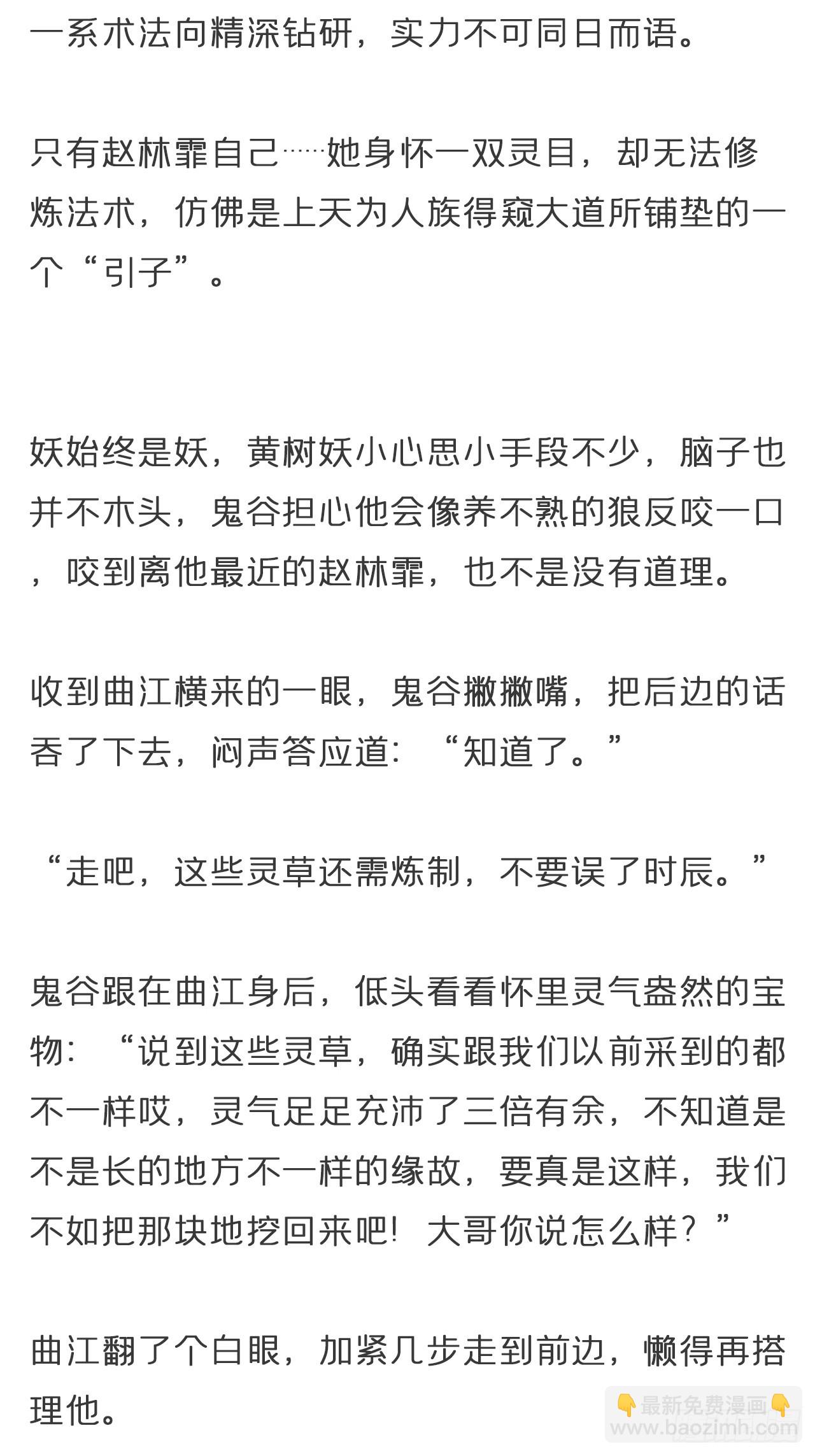 番外-雾渊前尘--第168话
