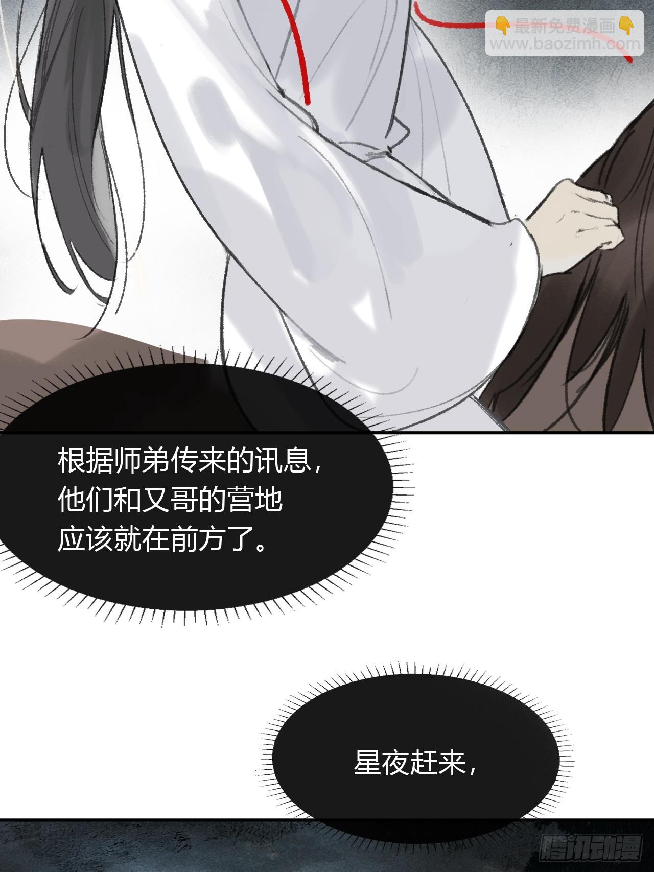 161-风雪仍未停-(1/2)-第178话