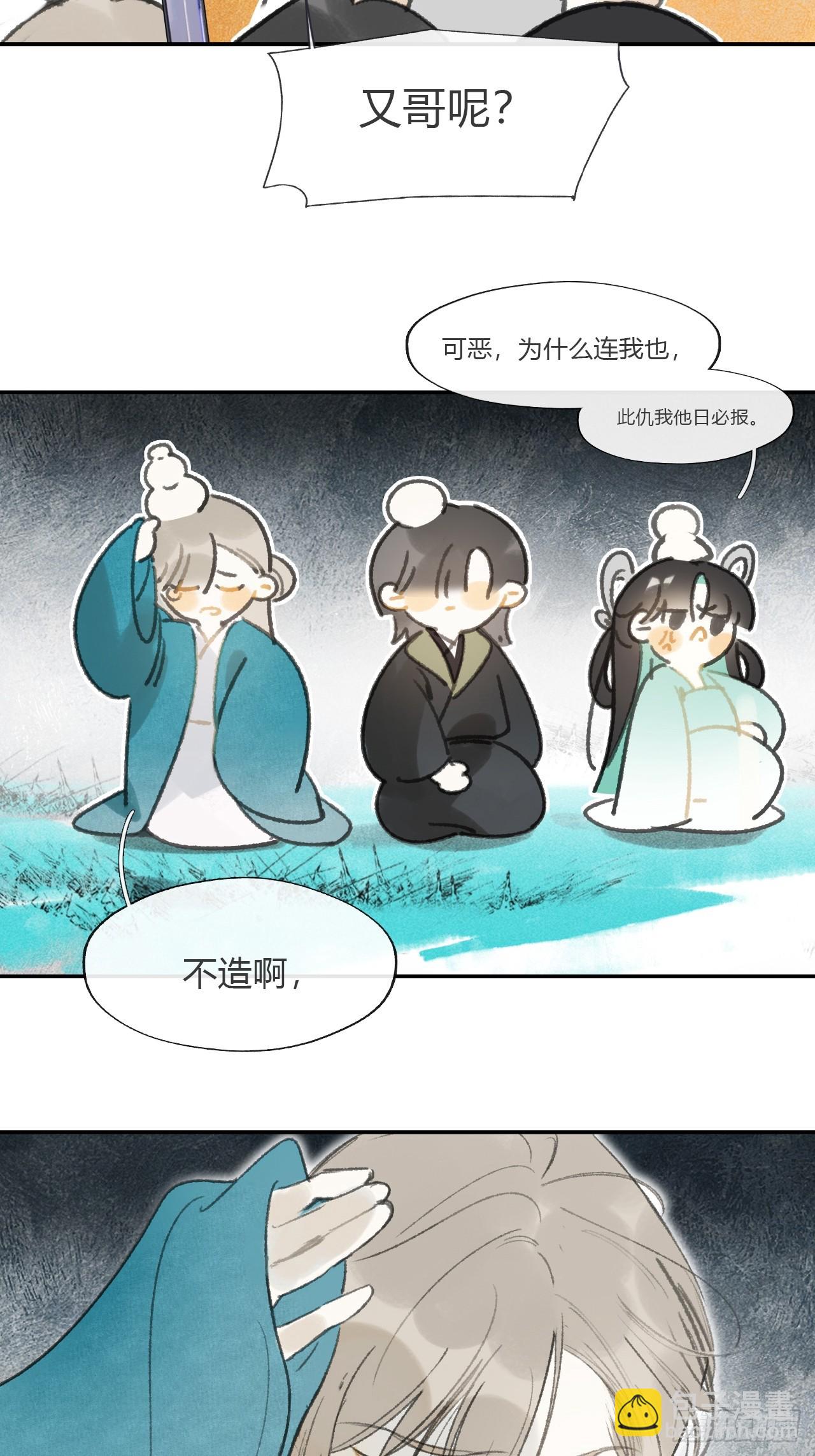 161-风雪仍未停-(1/2)-第178话