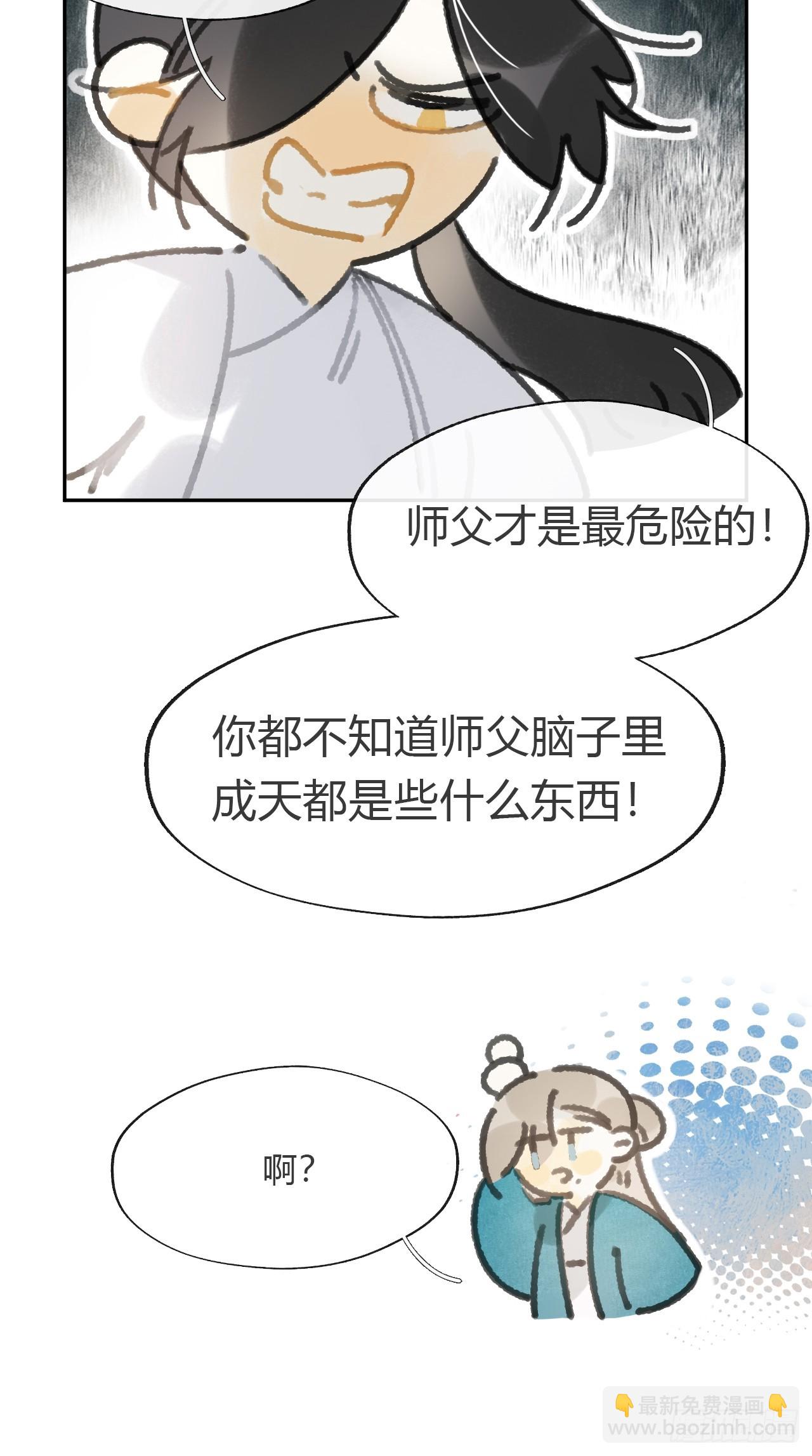 161-风雪仍未停-(1/2)-第178话
