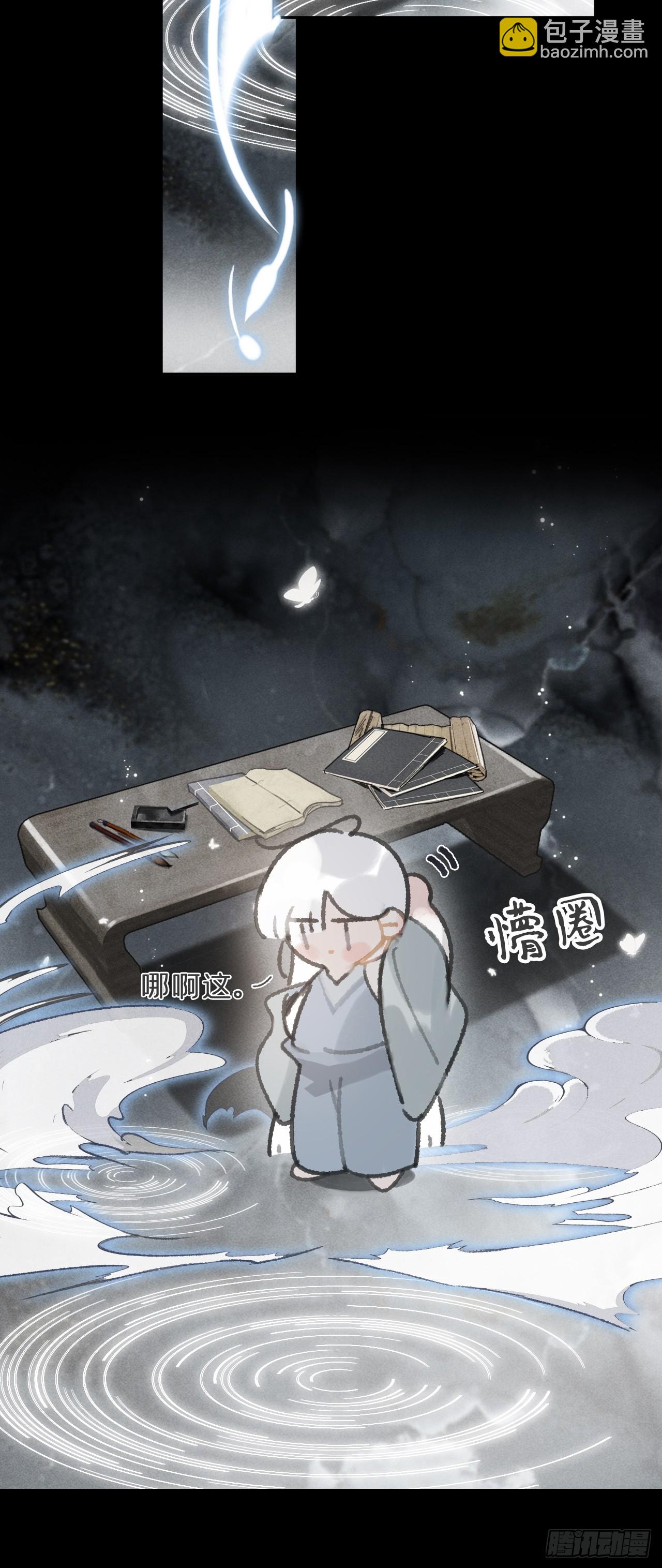 163-去大荒的方式-(1/2)-第180话