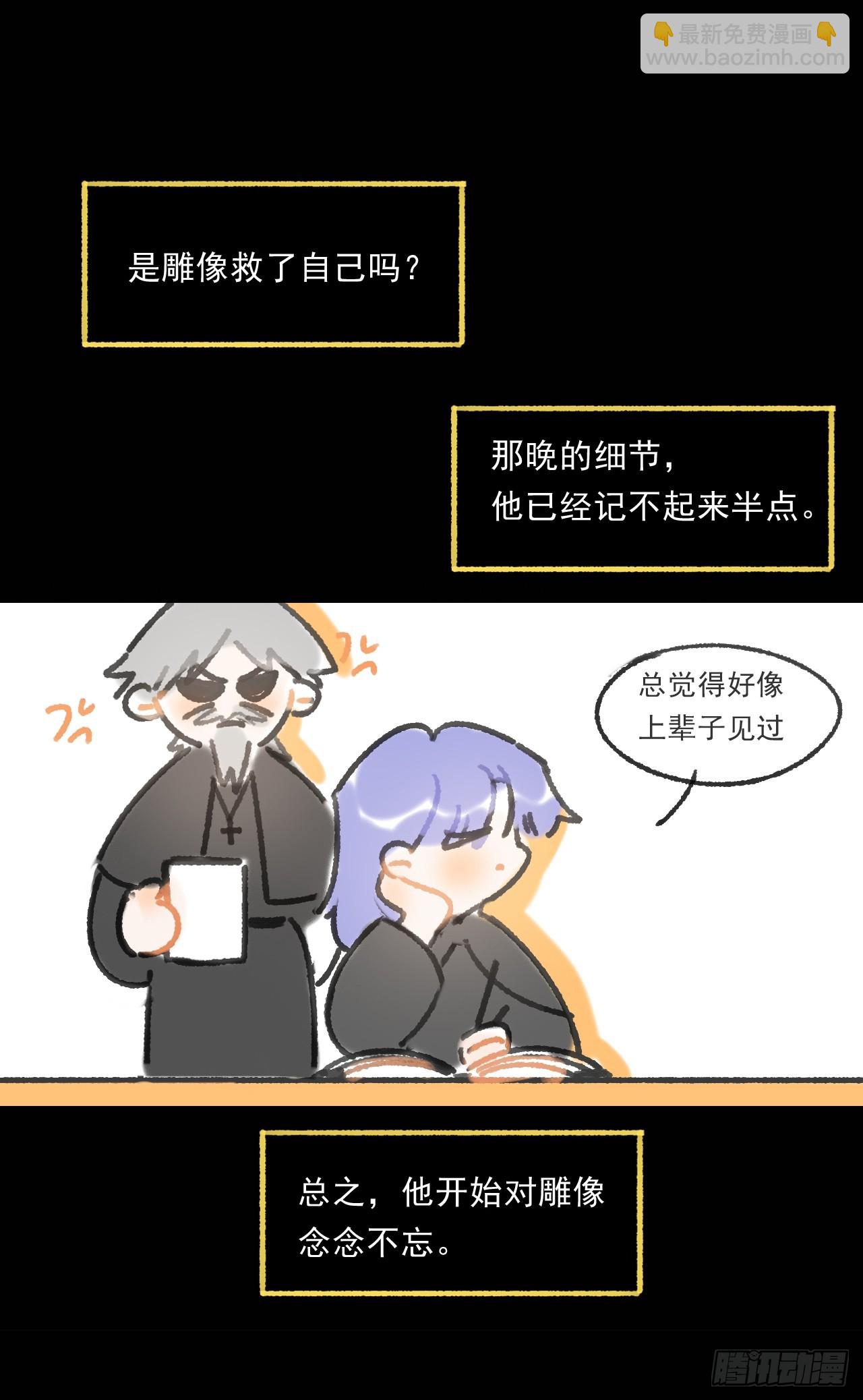 修道院番外&middot;续-第184话