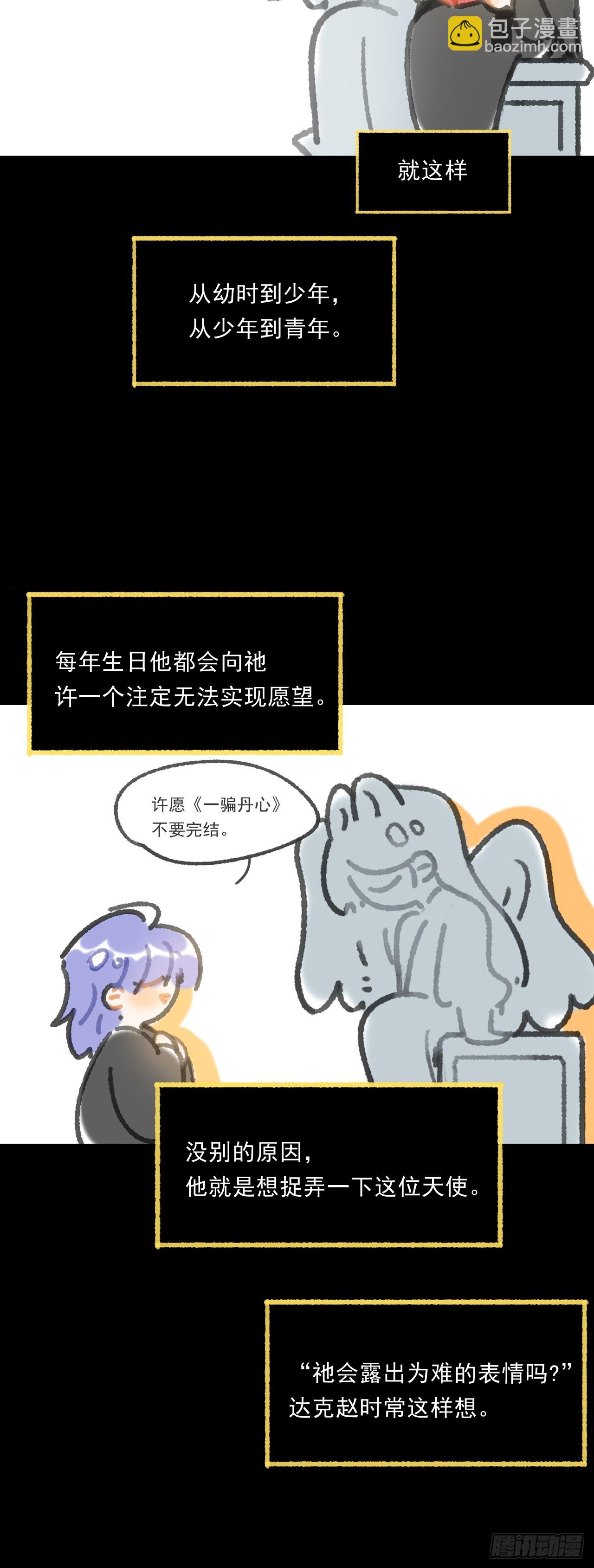 修道院番外&middot;续-第184话