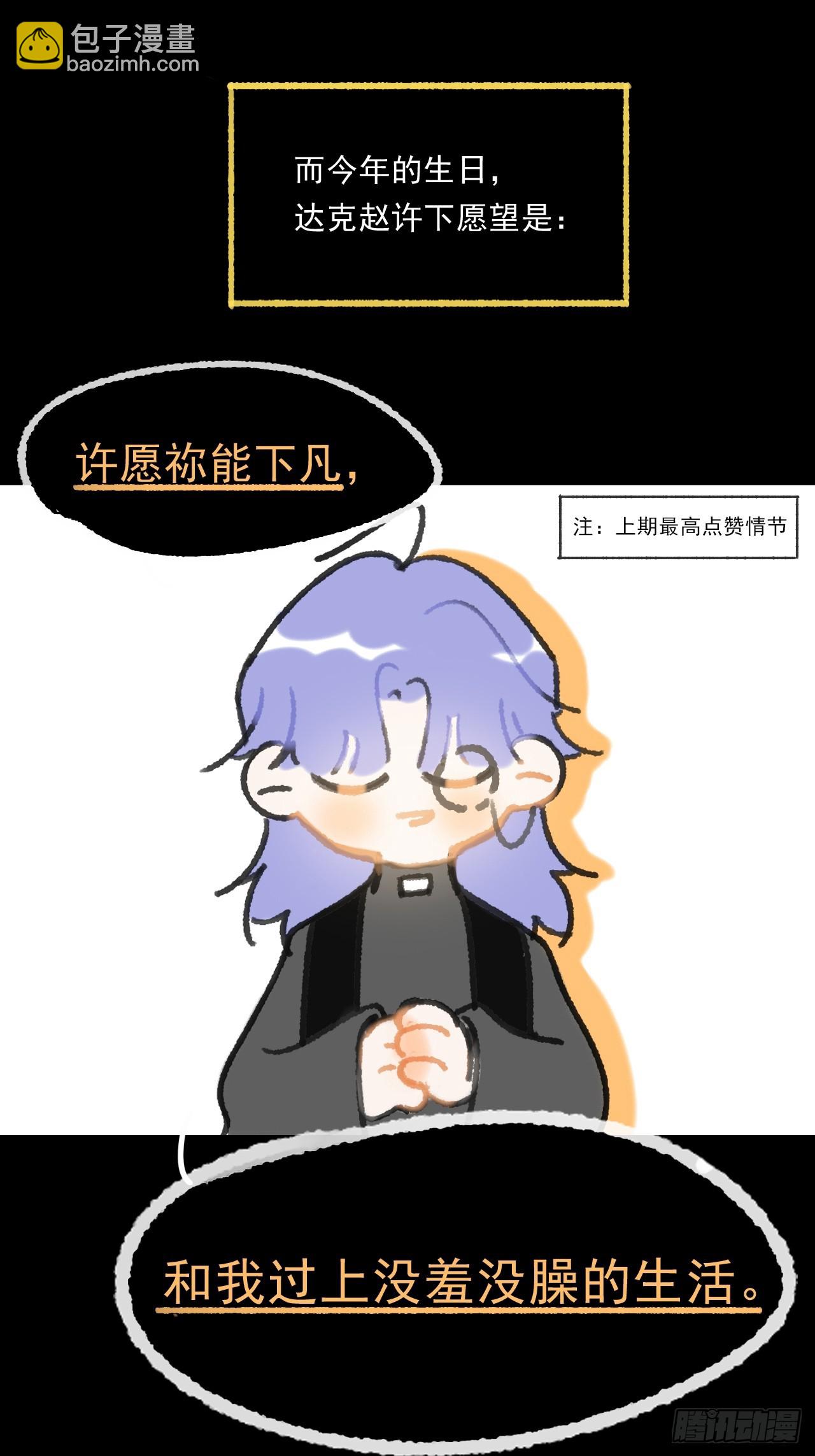 修道院番外&middot;续-第184话