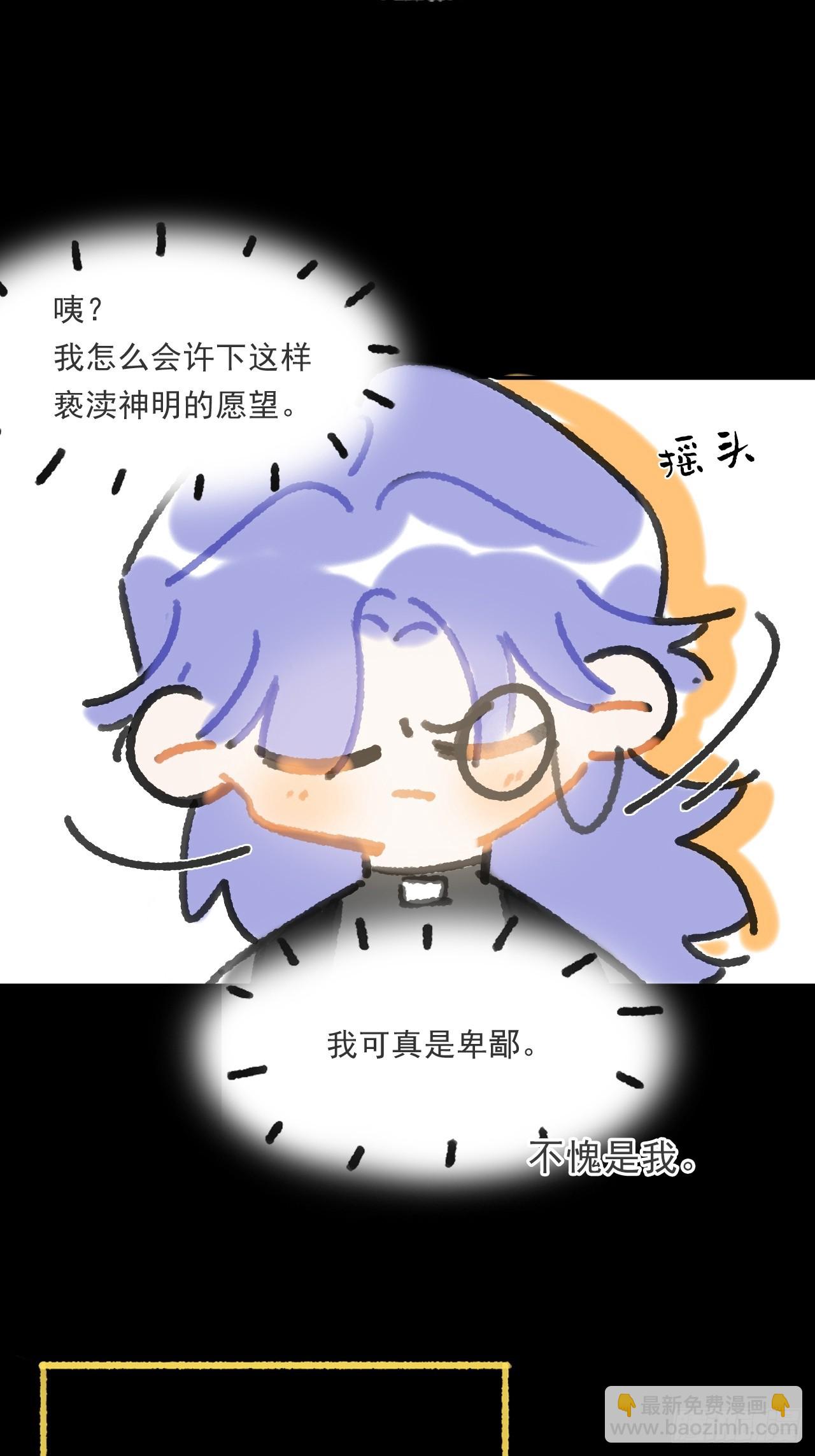 修道院番外&middot;续-第184话