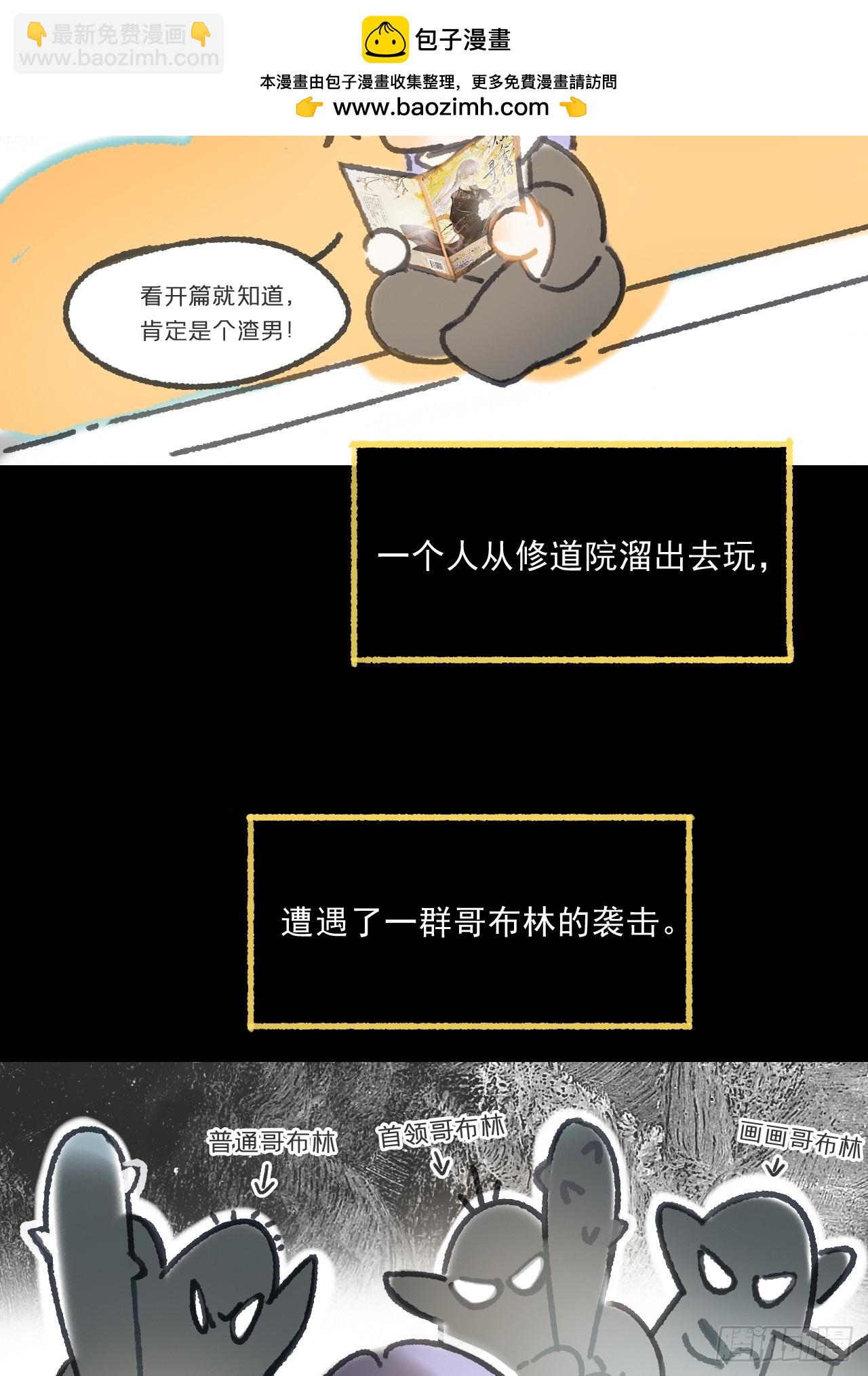 修道院番外&middot;续-第184话