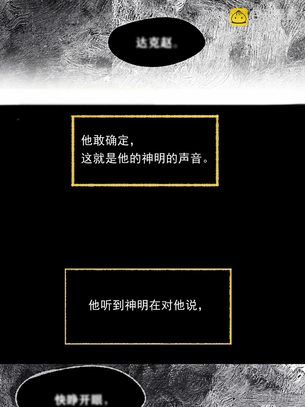 修道院番外&middot;续-第184话