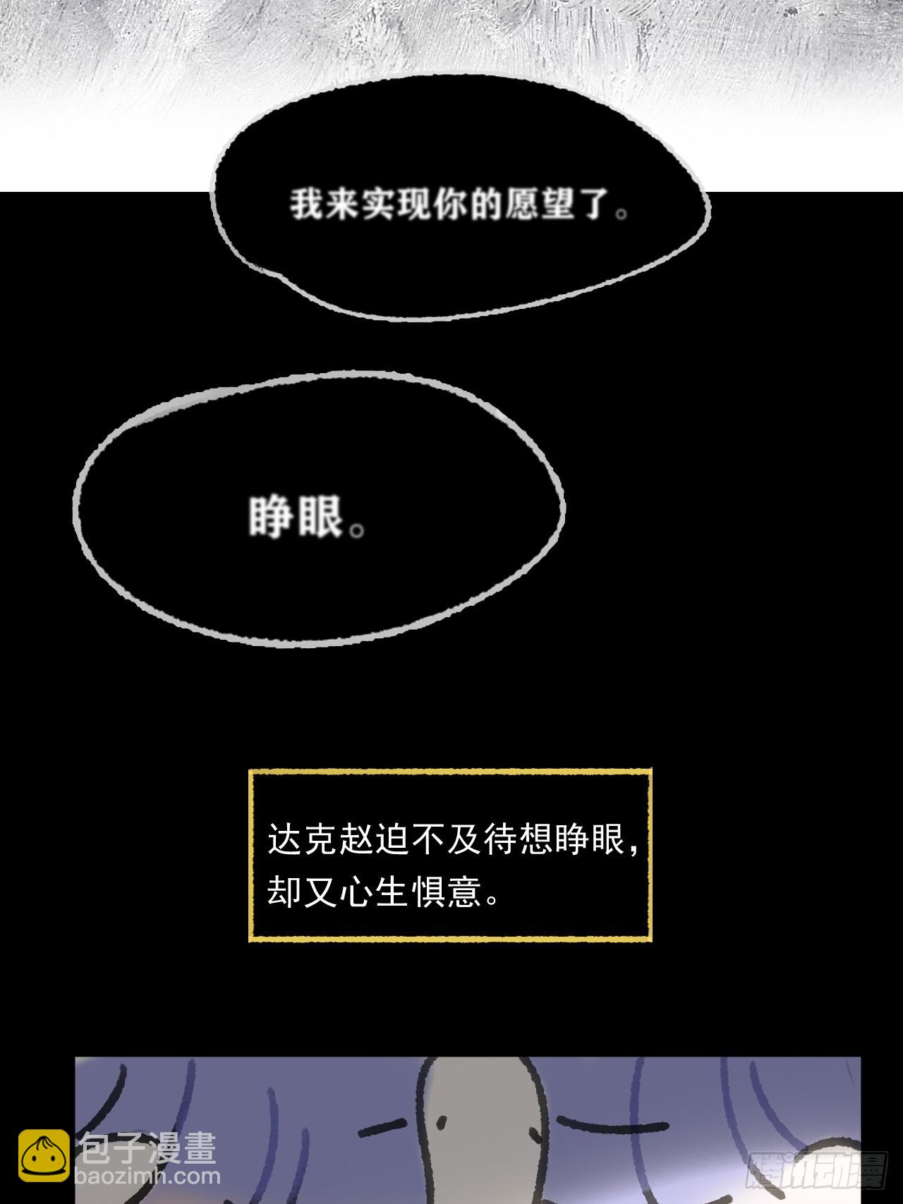 修道院番外&middot;续-第184话