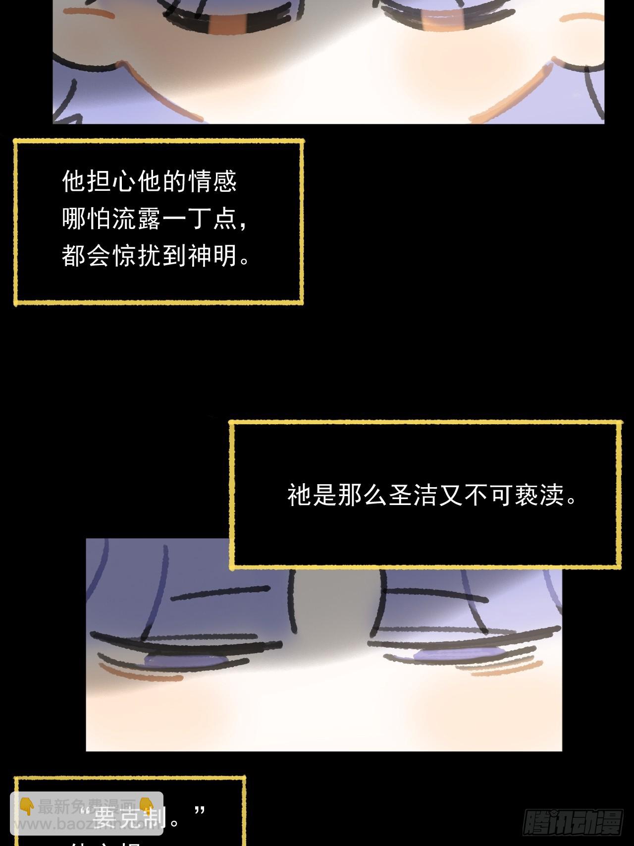 修道院番外&middot;续-第184话