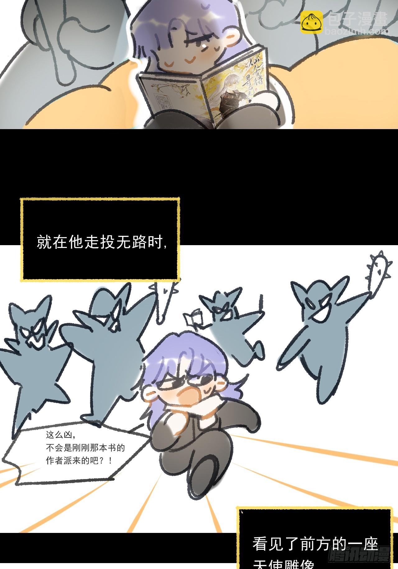 修道院番外&middot;续-第184话