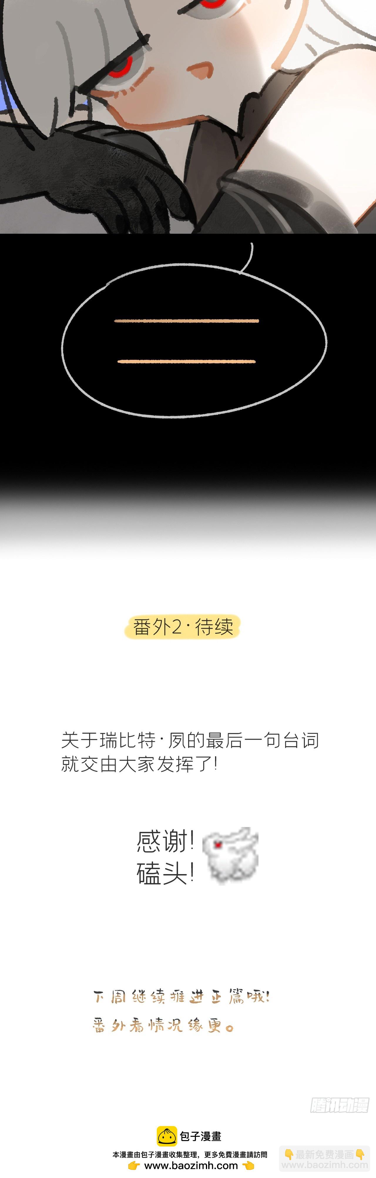 修道院番外&middot;续-第184话