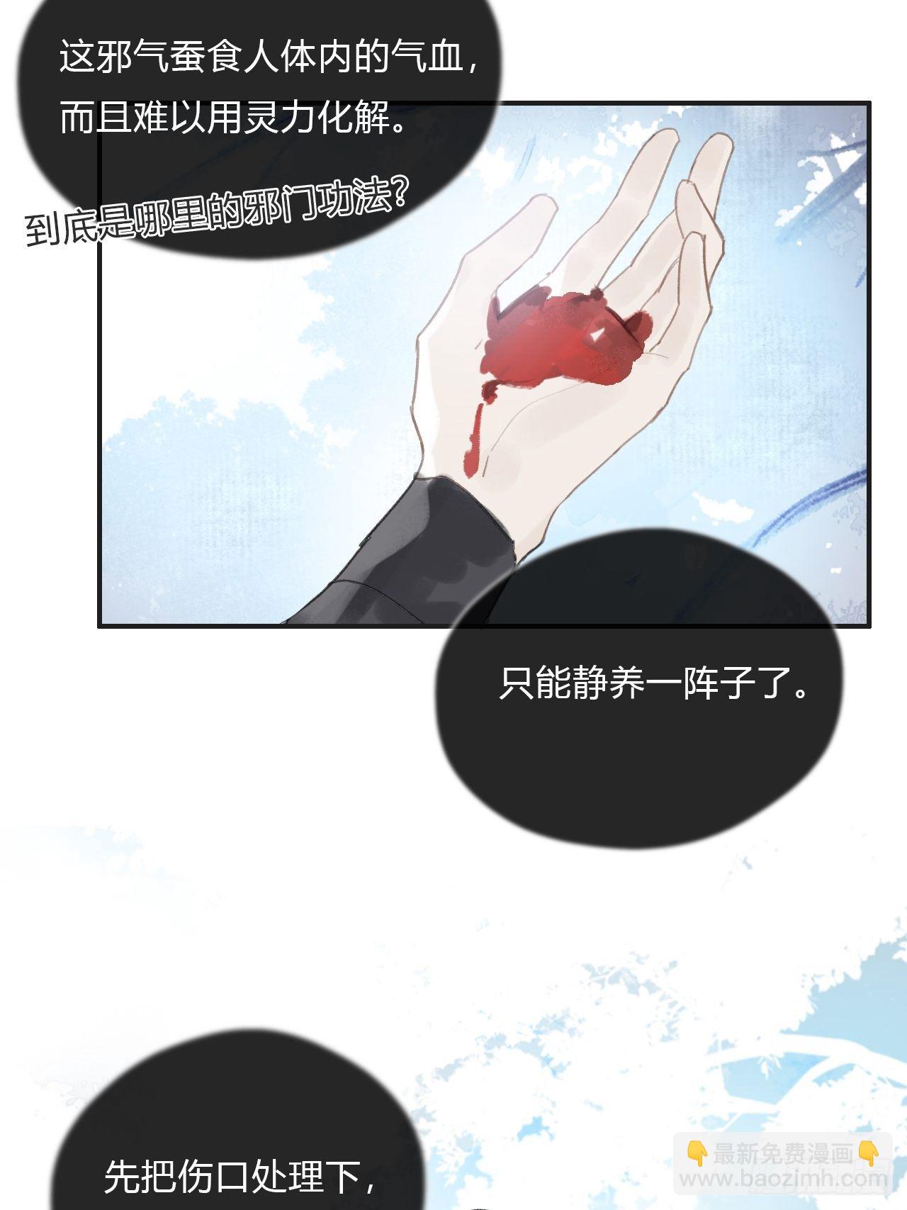 第十七话-交易-(1/2)-第20话