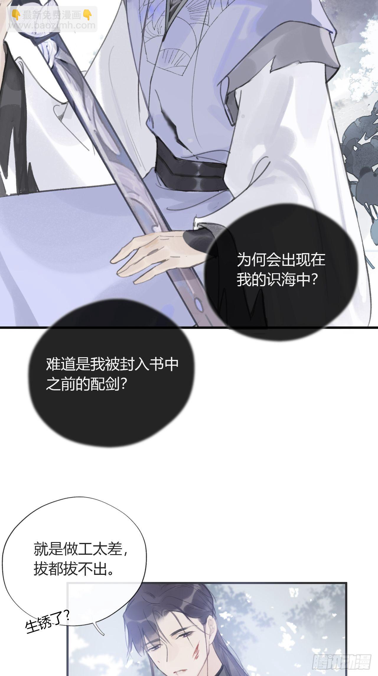 第十七话-交易-(1/2)-第20话