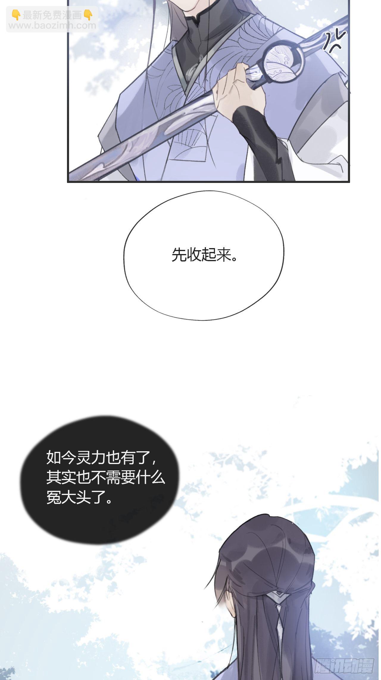 第十七话-交易-(1/2)-第20话