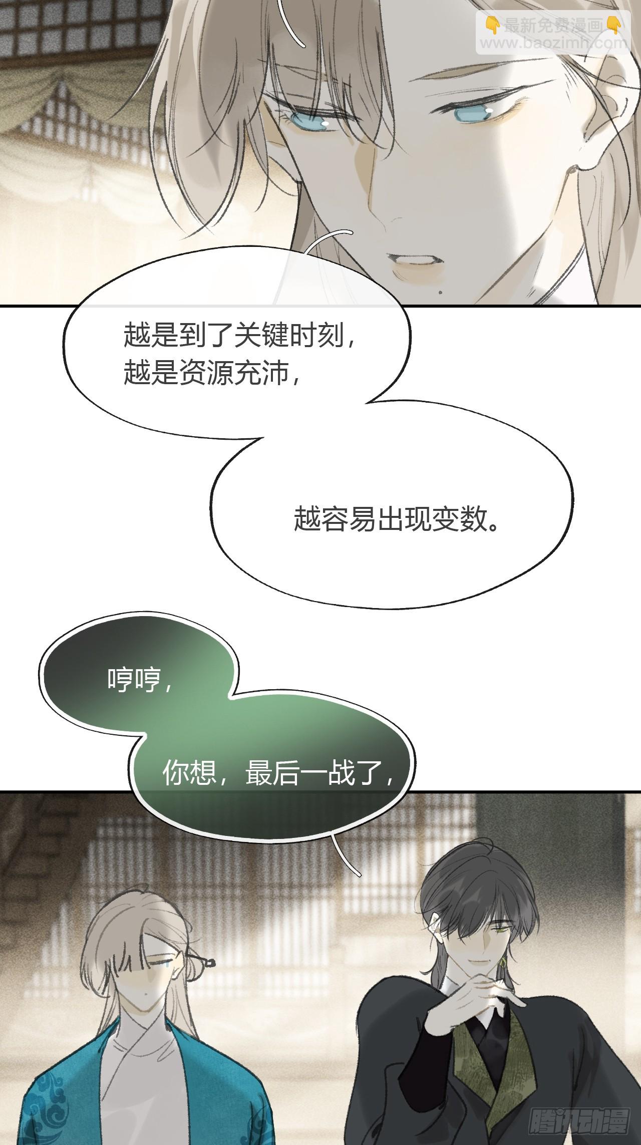 168-你可曾有恻隐&middot;上--第186话