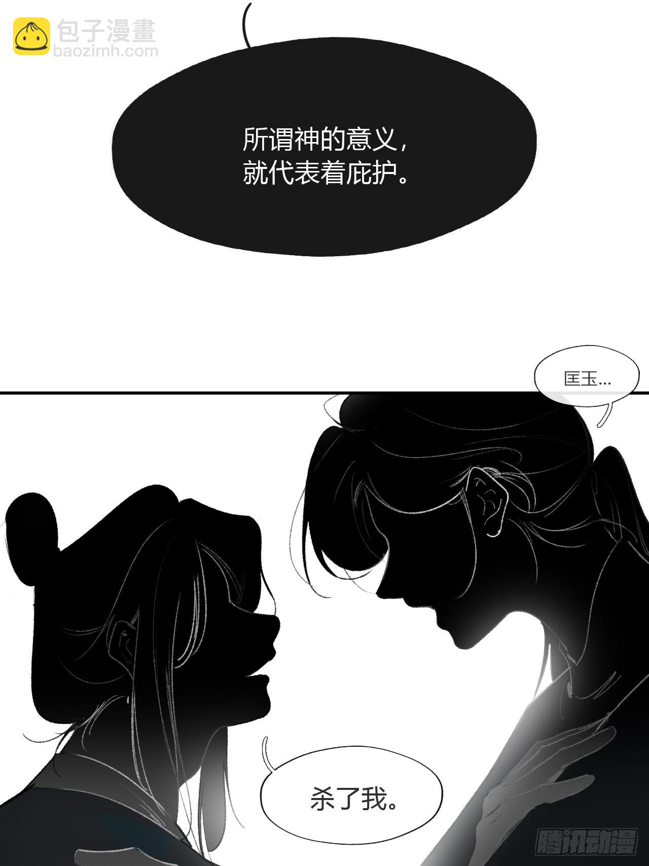 170-所谓庇护为何-(1/2)-第188话
