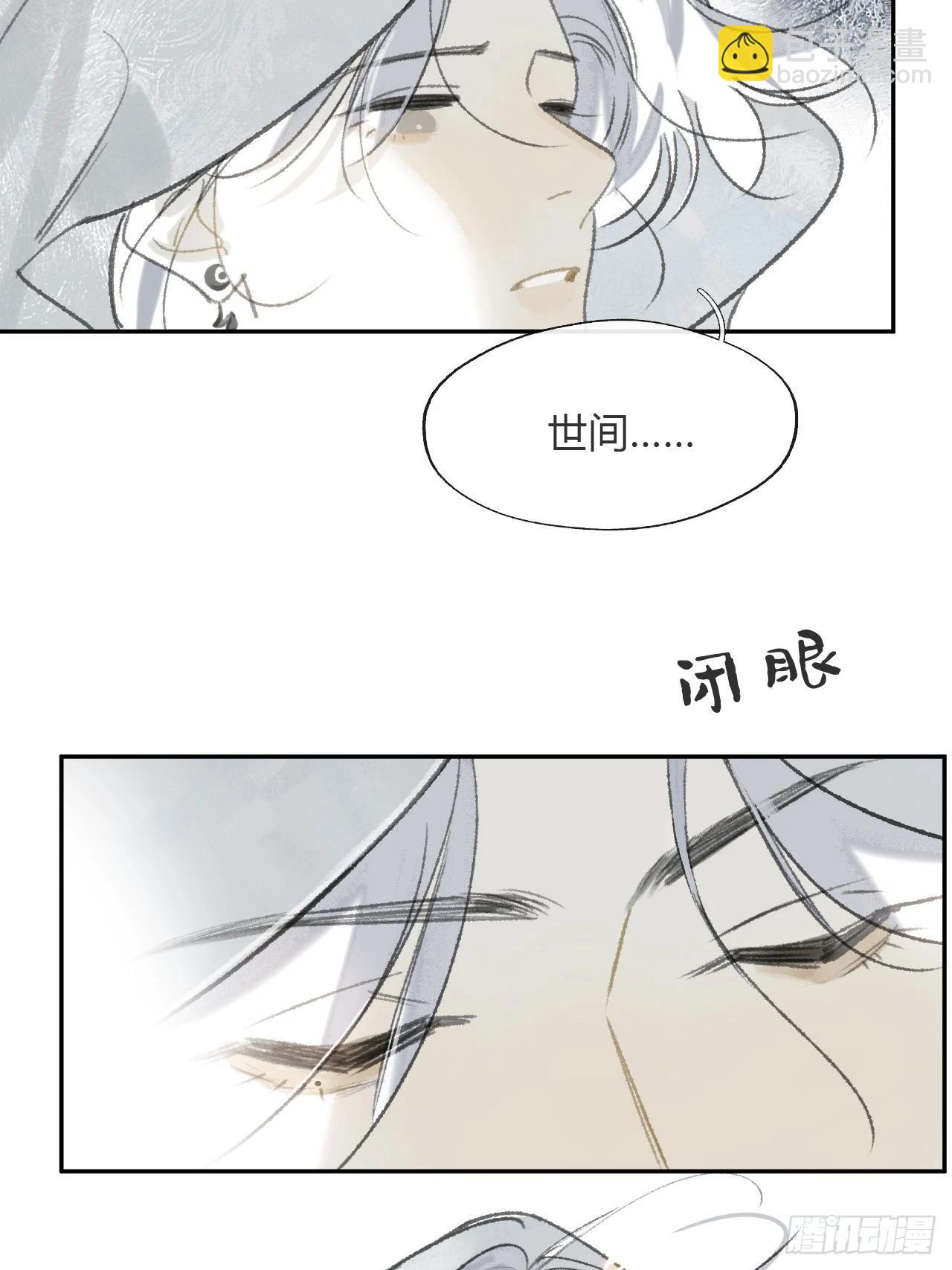 171-我守护的世间-(1/2)-第192话