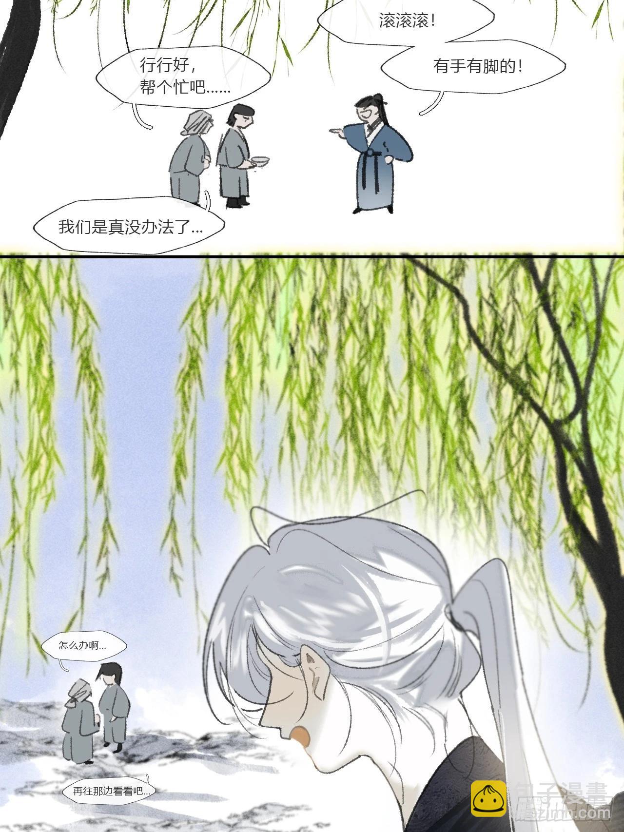 171-我守护的世间-(1/2)-第192话