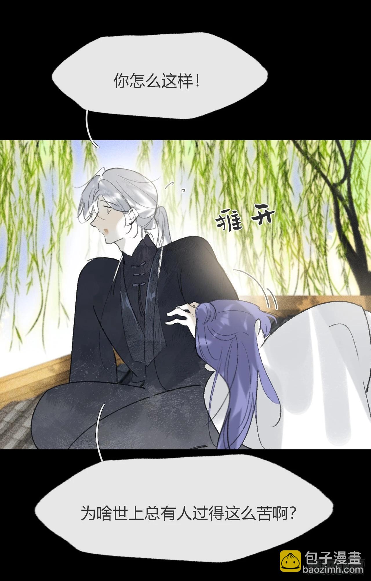 171-我守护的世间-(1/2)-第192话