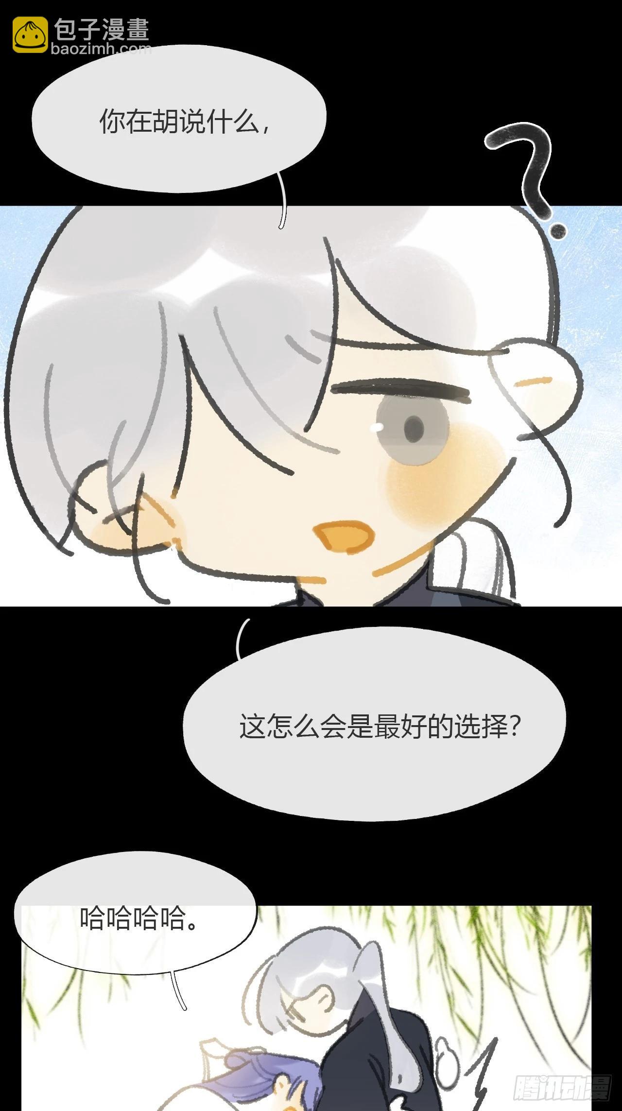 171-我守护的世间-(1/2)-第192话