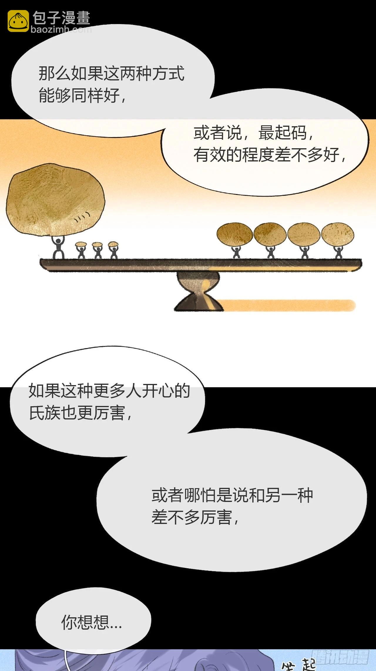 171-我守护的世间-(1/2)-第192话
