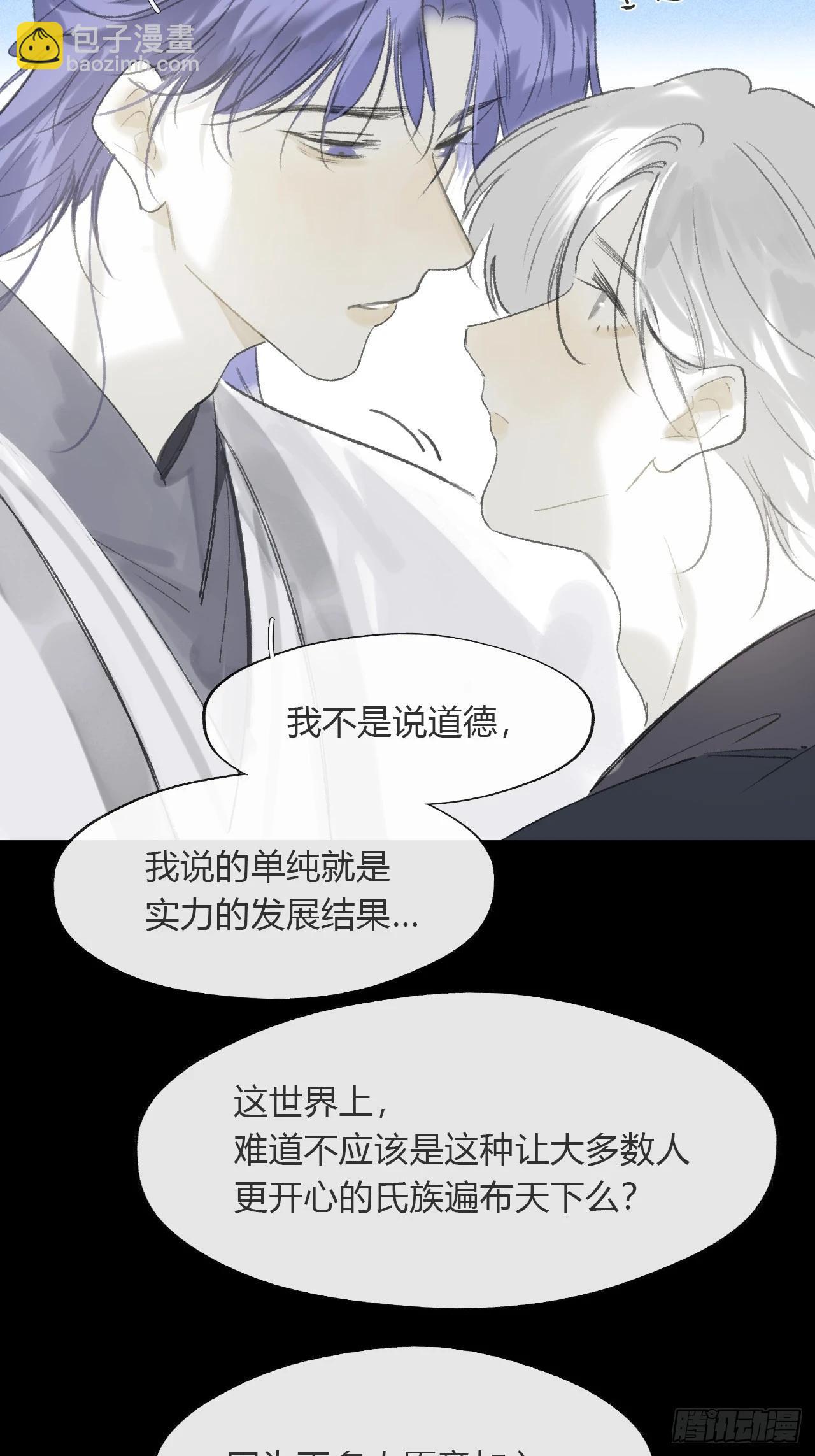 171-我守护的世间-(1/2)-第192话