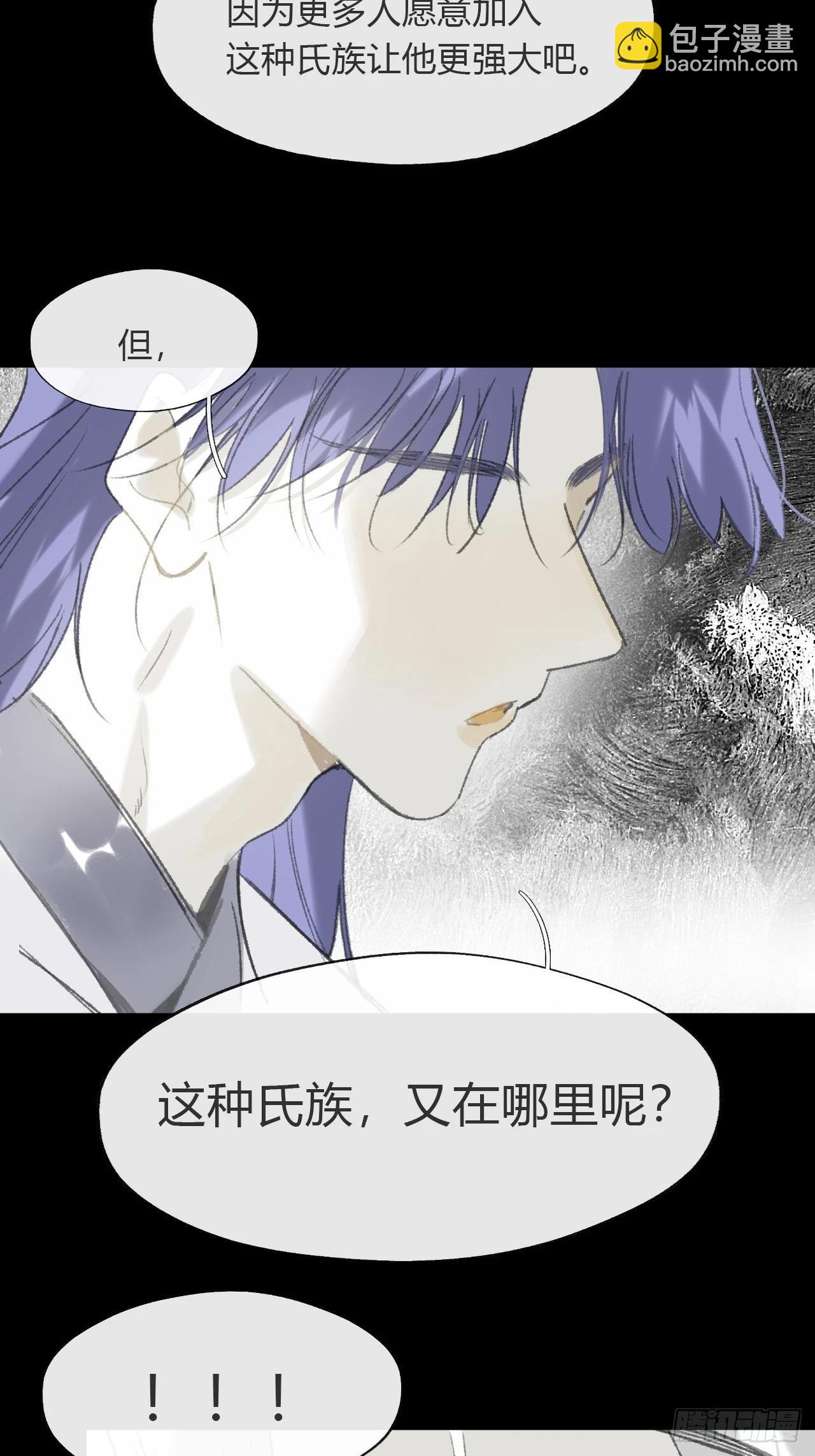 171-我守护的世间-(1/2)-第192话