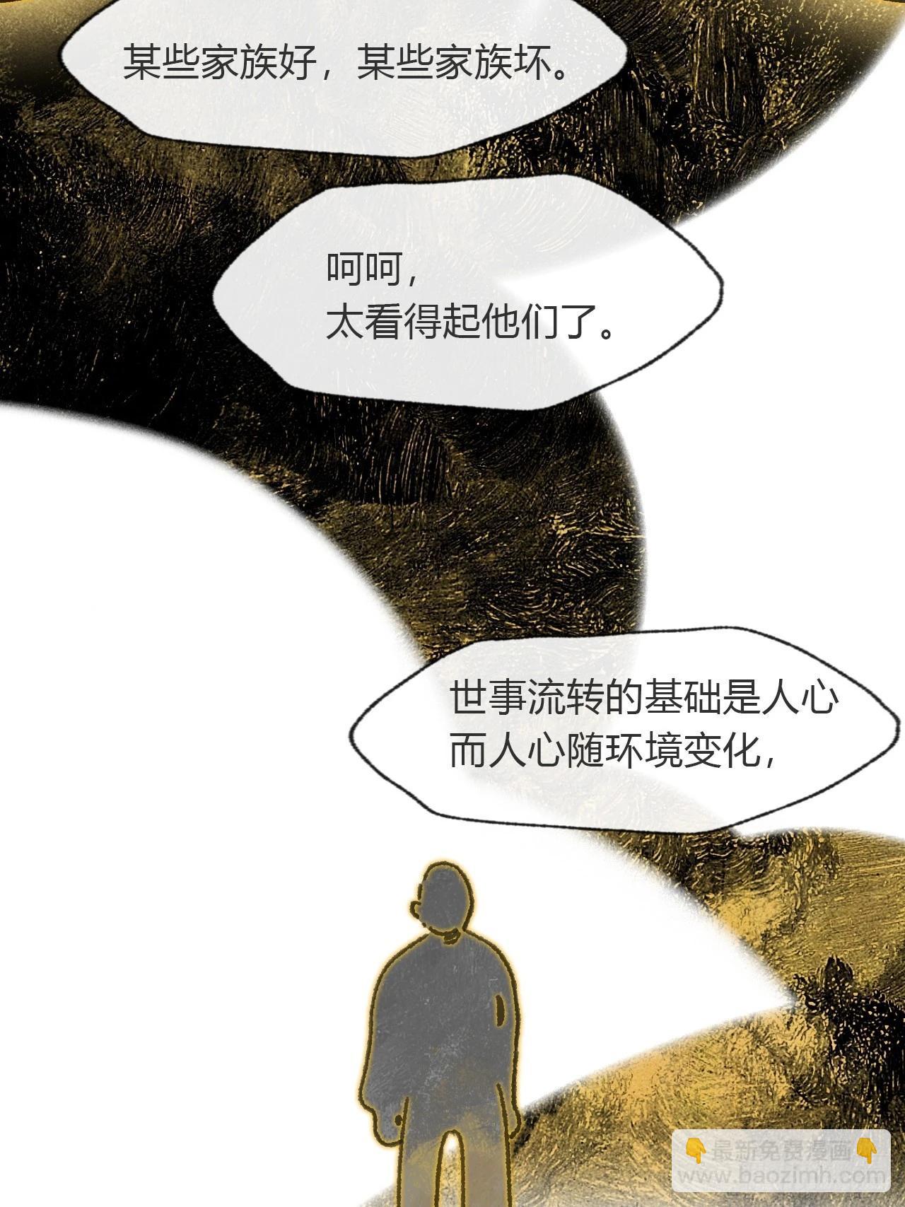 171-我守护的世间-(1/2)-第192话