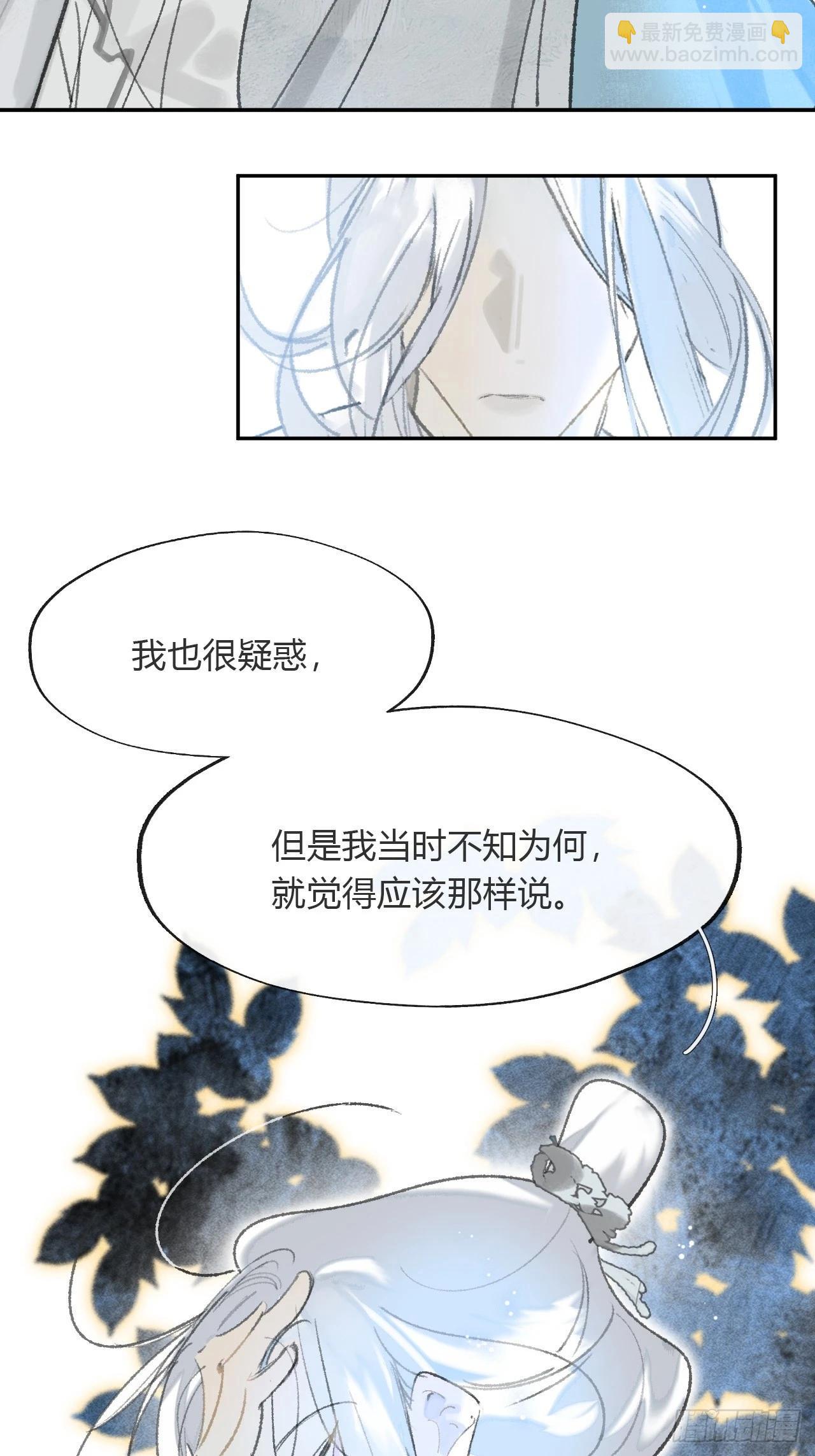 171-我守护的世间-(1/2)-第192话