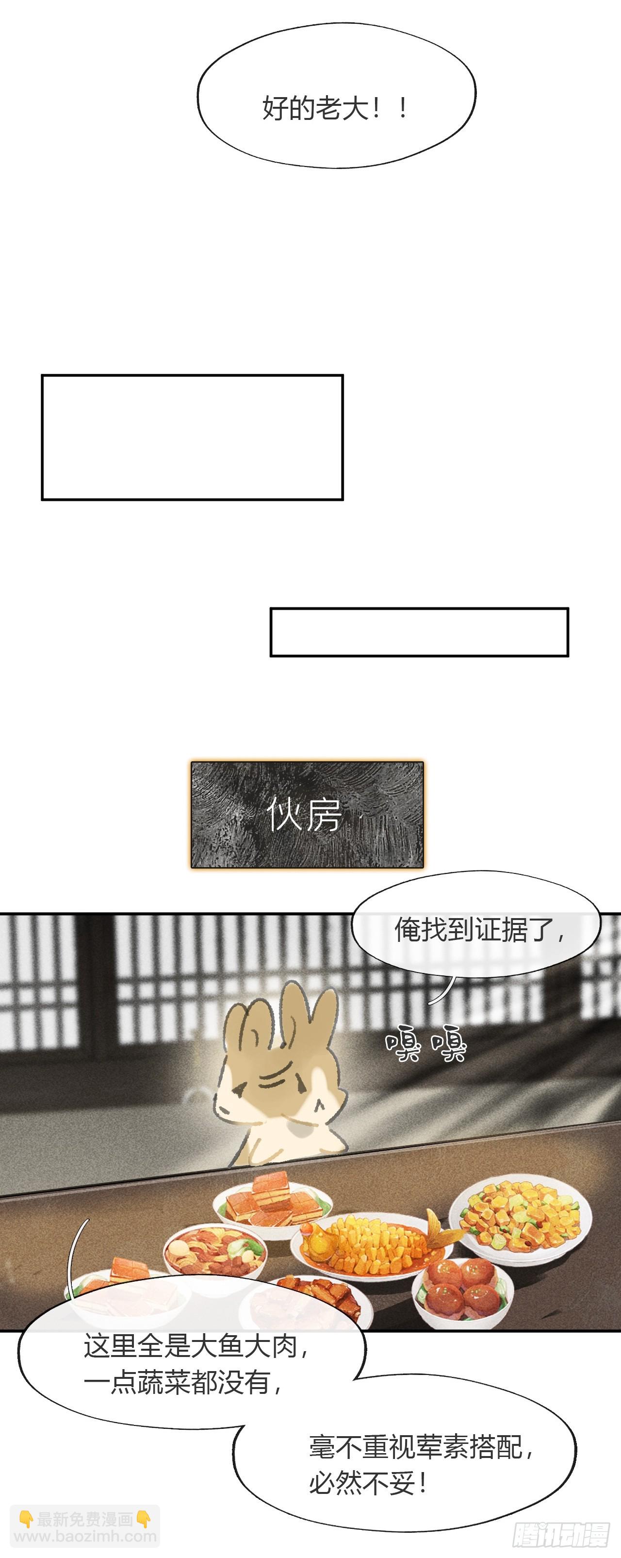 173-决战前的困境&middot;下-(1/2)-第194话