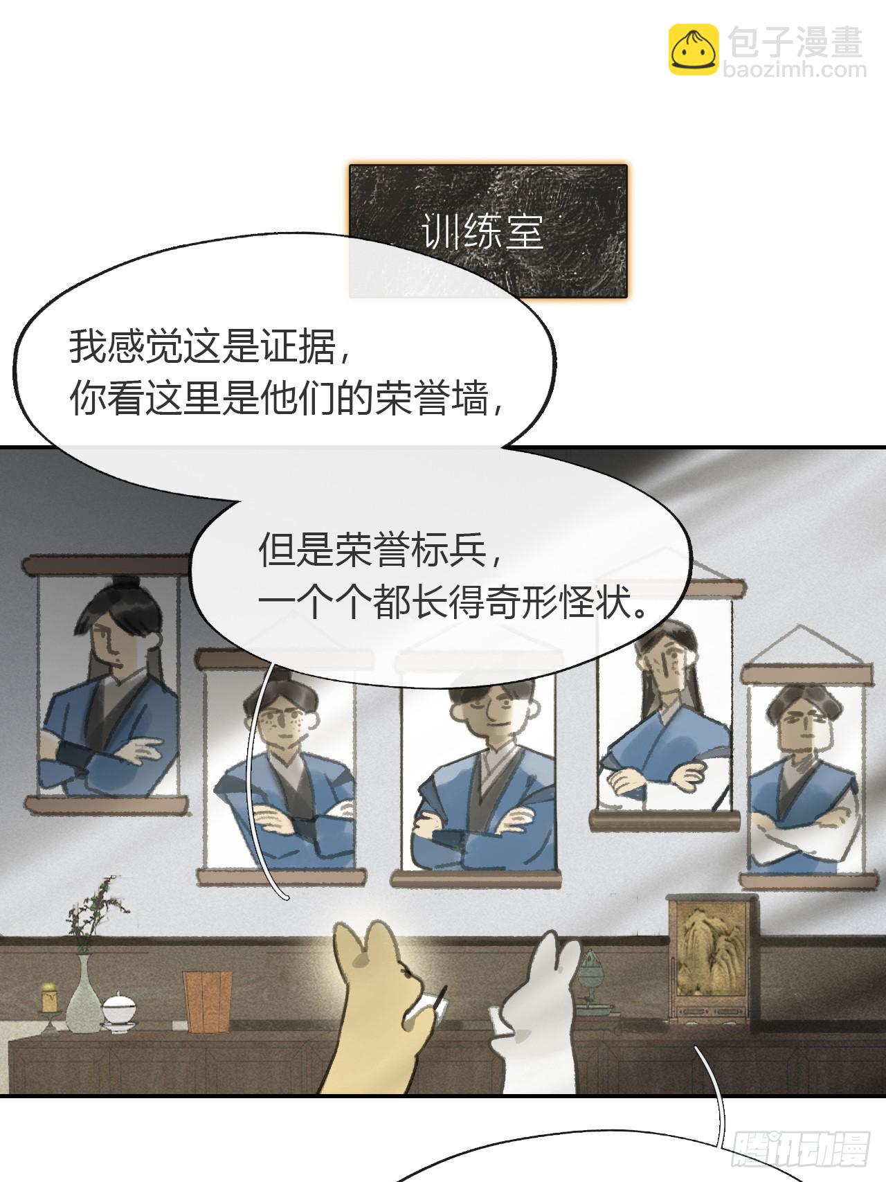 173-决战前的困境&middot;下-(1/2)-第194话
