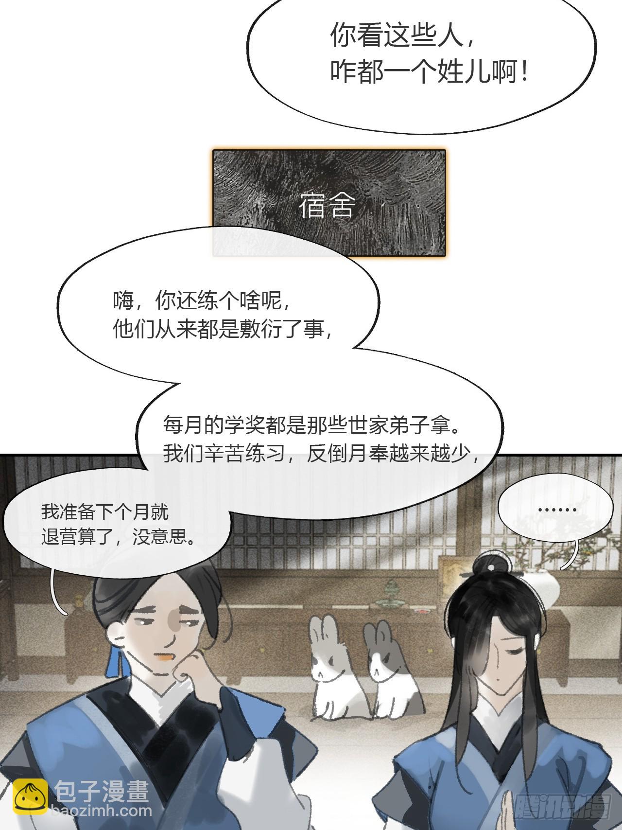 173-决战前的困境&middot;下-(1/2)-第194话