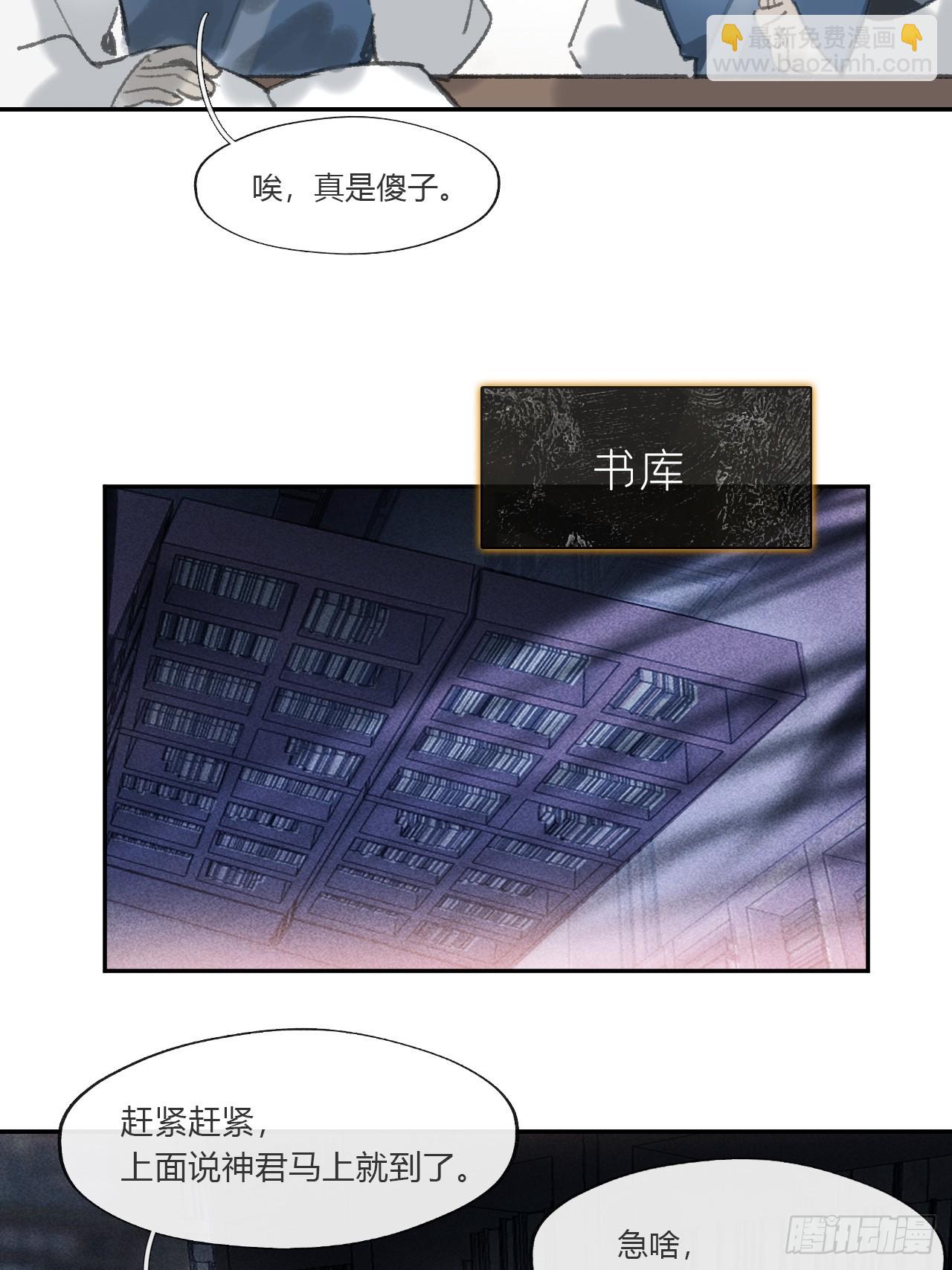 173-决战前的困境&middot;下-(1/2)-第194话
